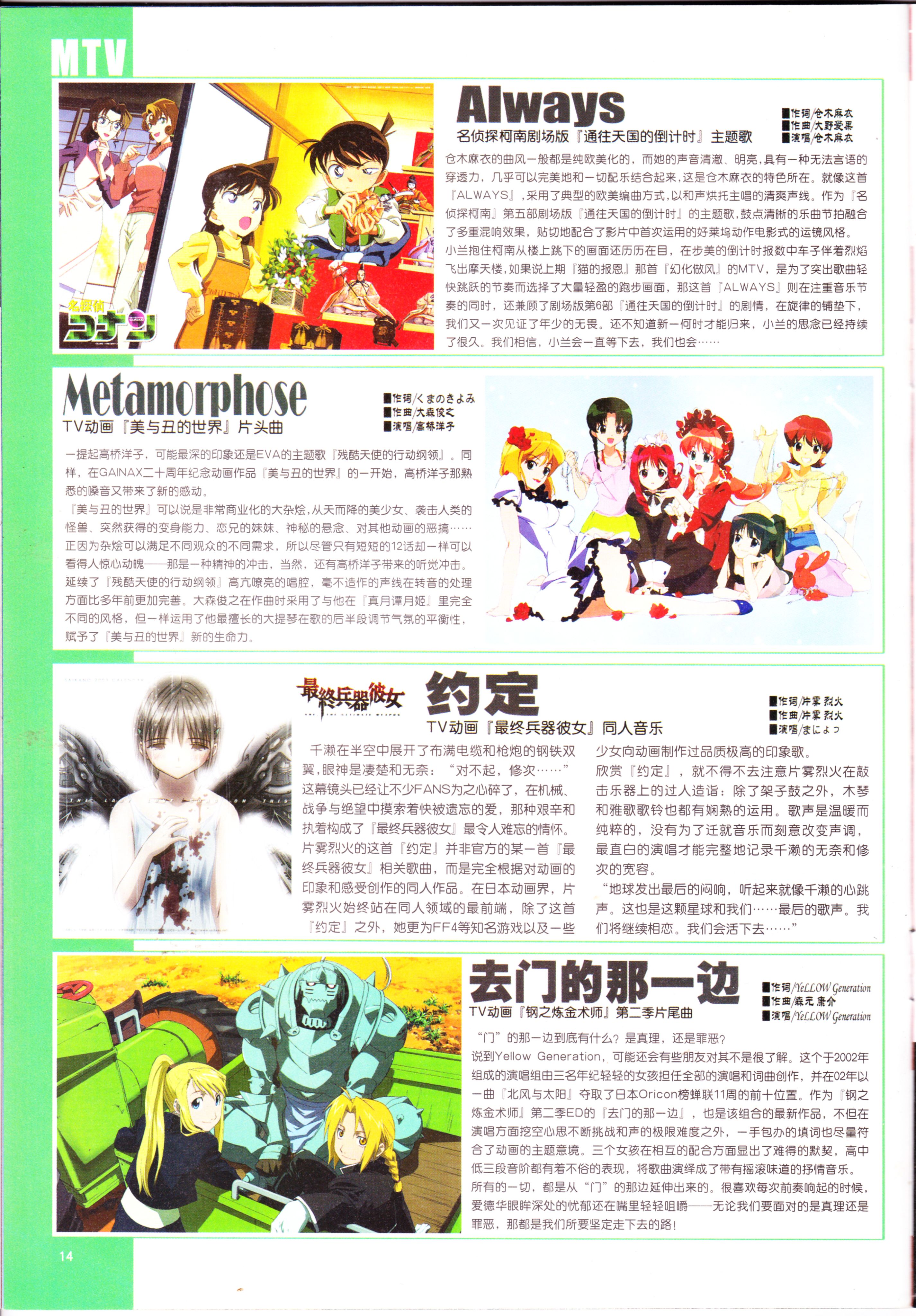 动感新势力,番剧推荐,网球王子,经典老番