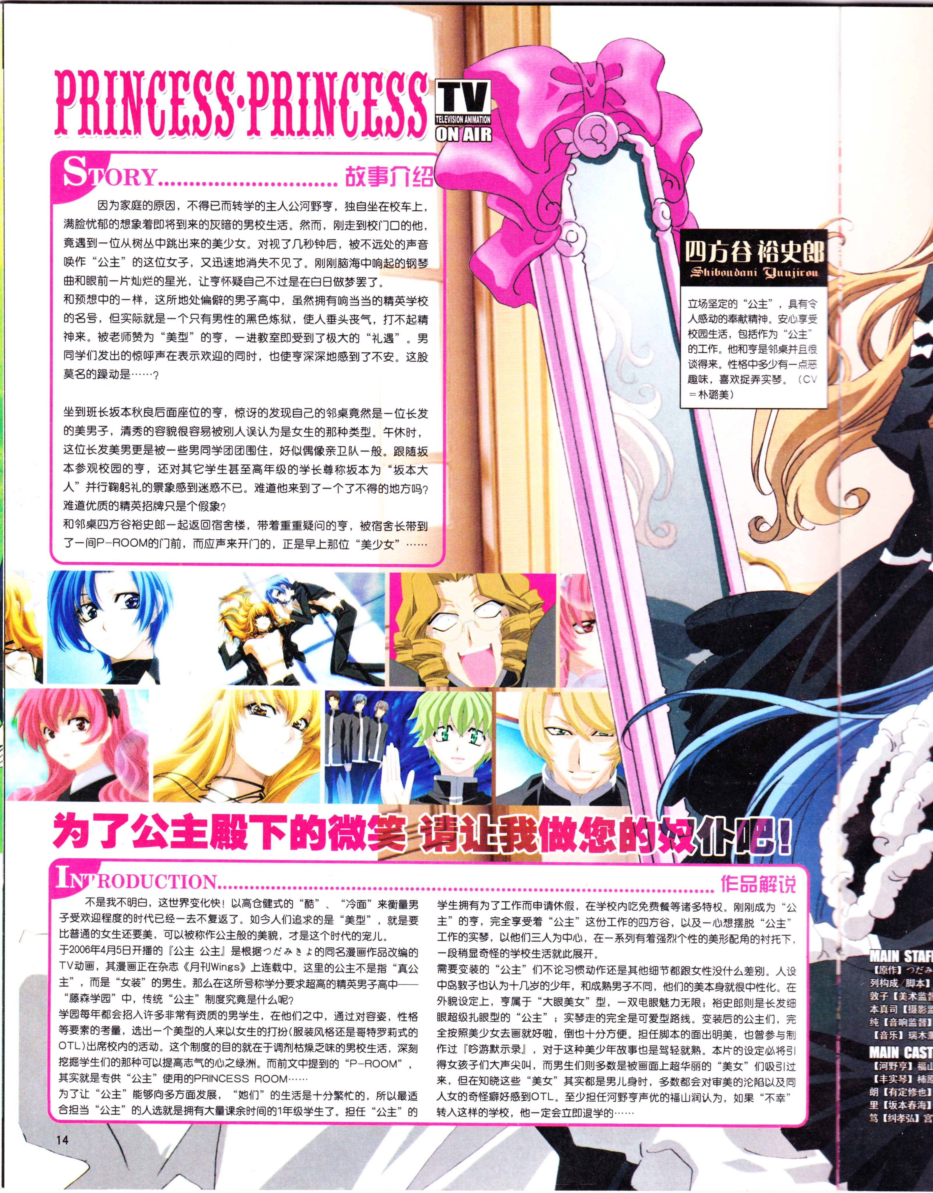 动漫,ACG,二次元,杂志,动感新势力