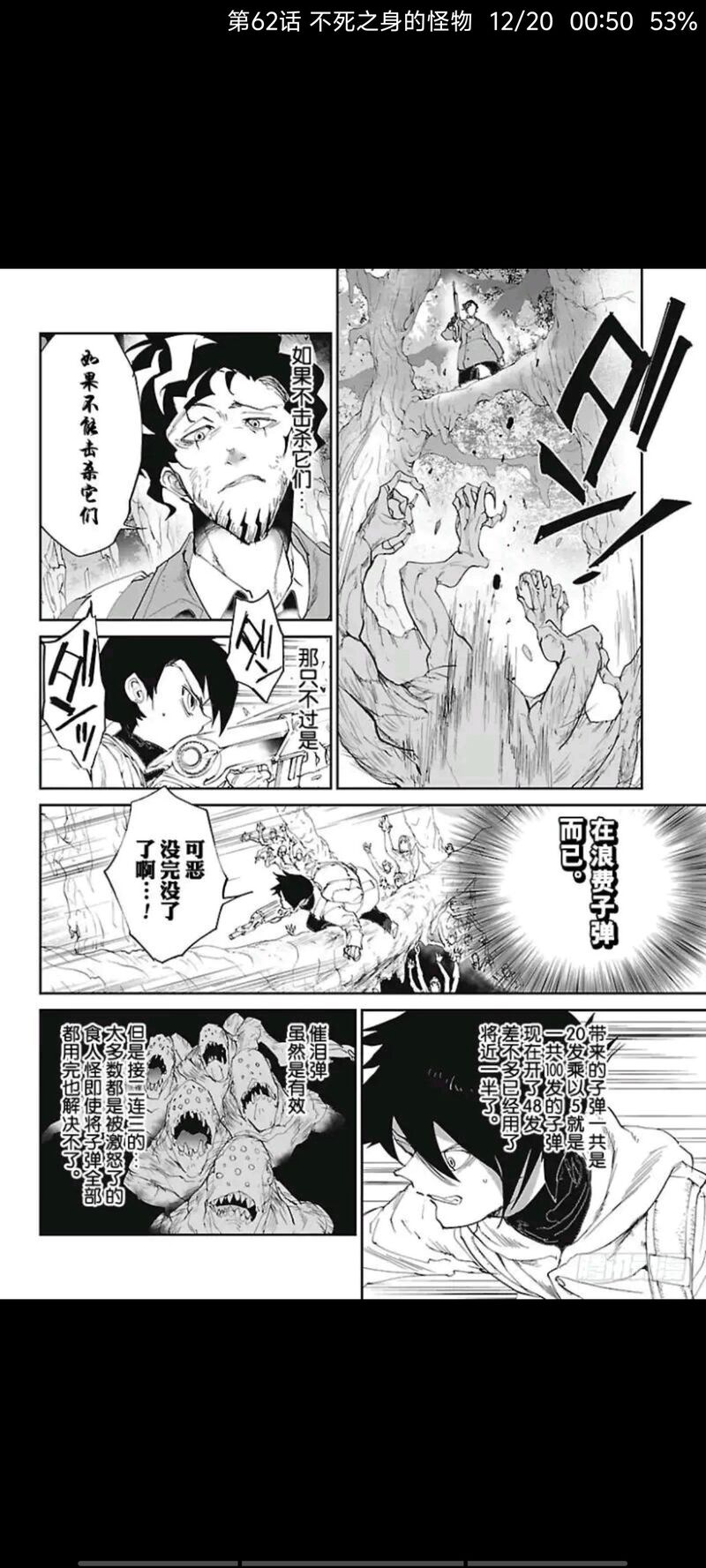 约定的梦幻岛,动漫,漫画,ACG