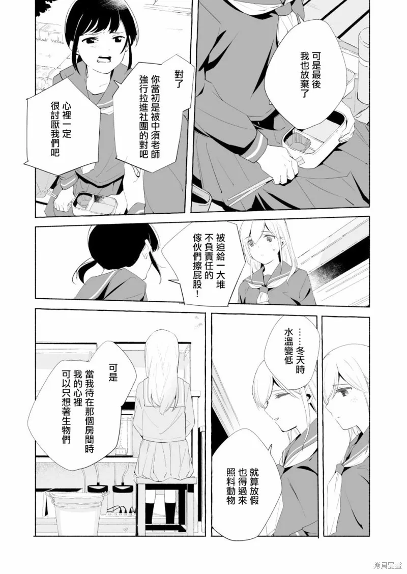 百合,漫画