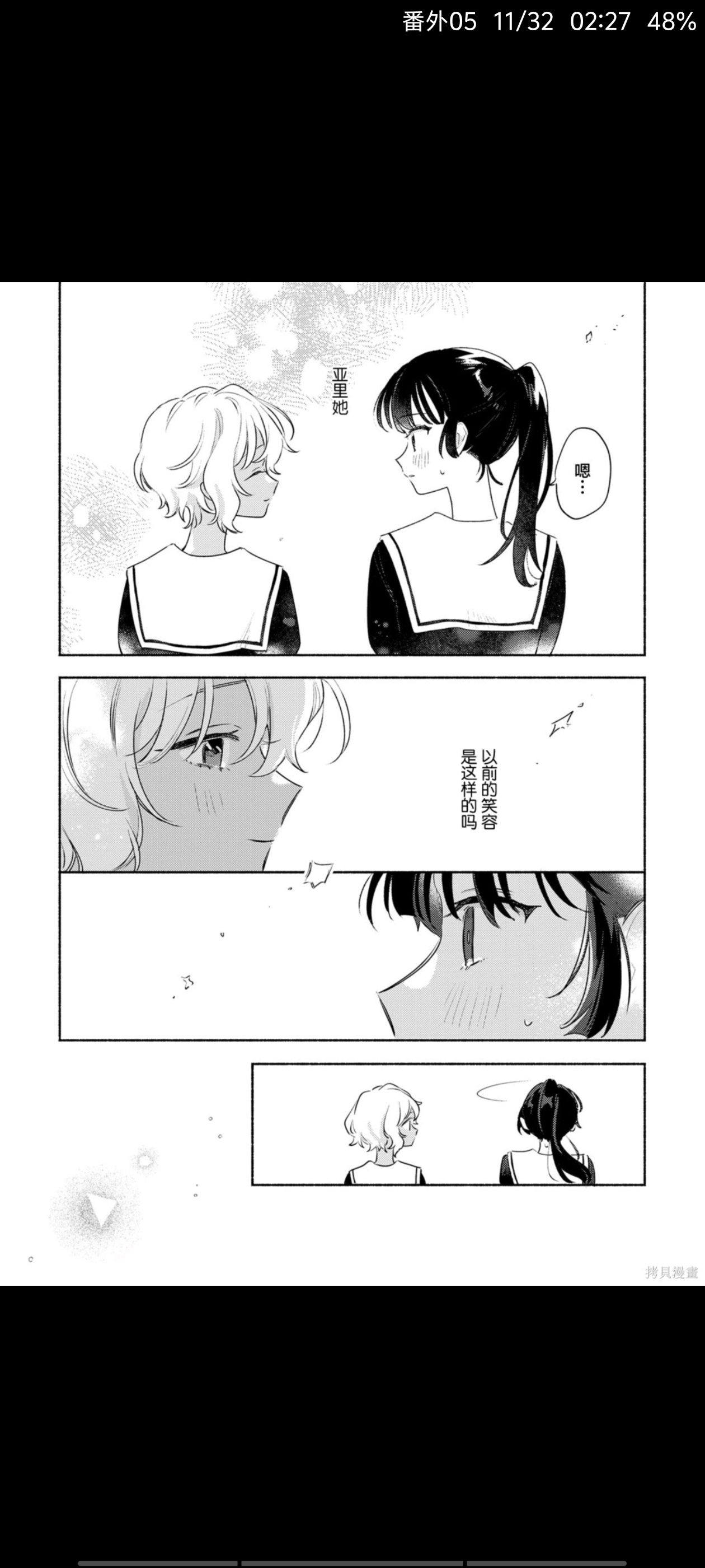 与你相恋到世界尽头,与你相恋到生命尽头,百合,漫画,百合漫画,百合动漫,动漫,ACG