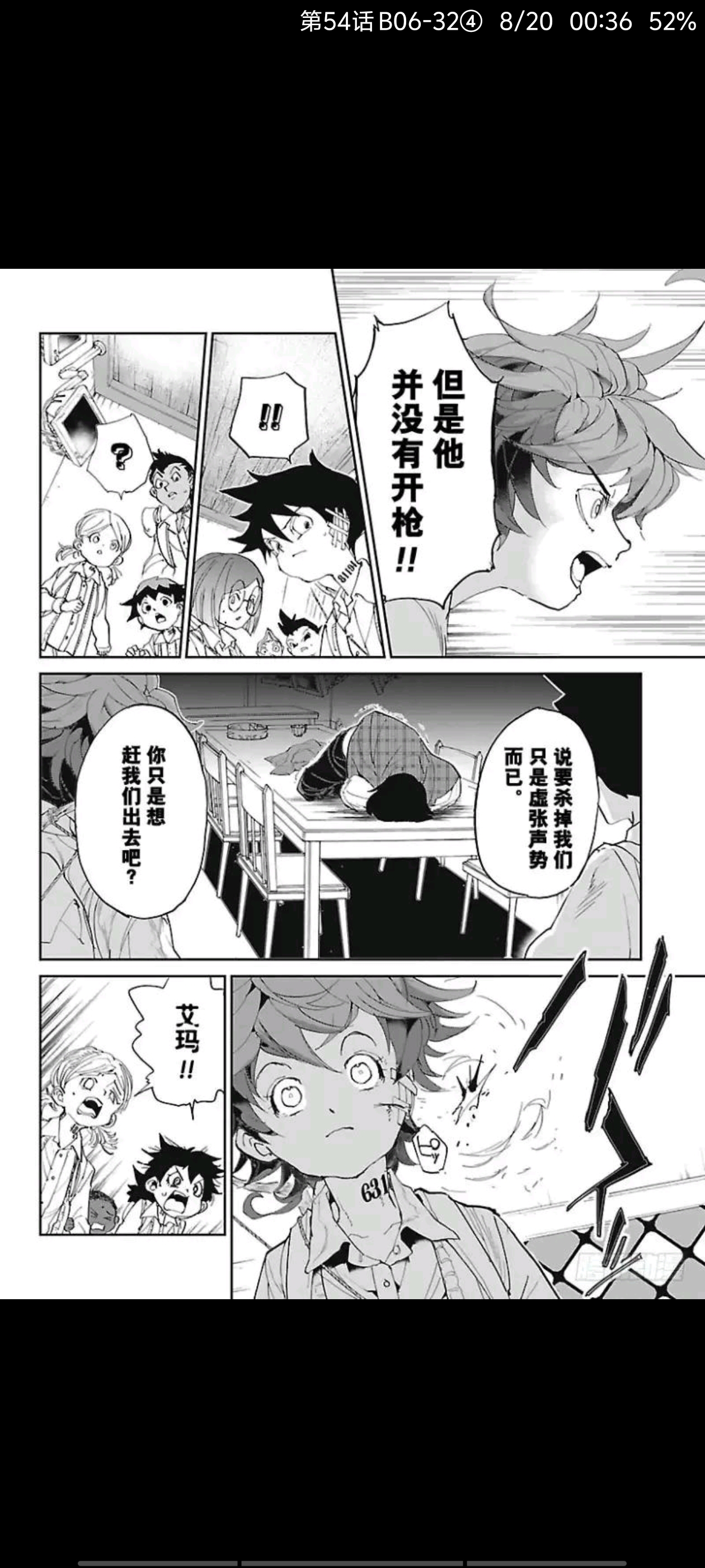 约定的梦幻岛,漫画,动漫,ACG