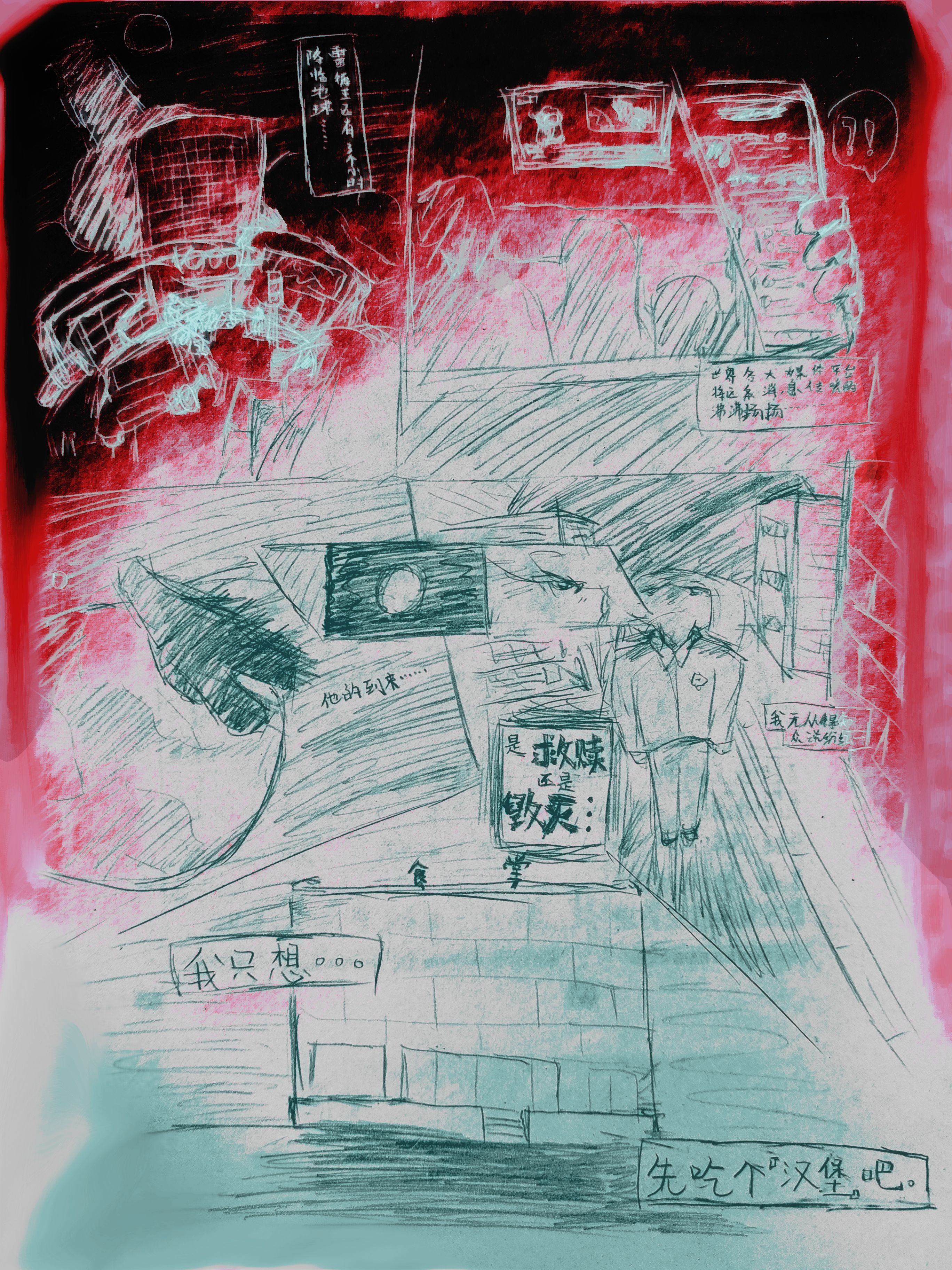 止战之殇,摸鱼,漫画