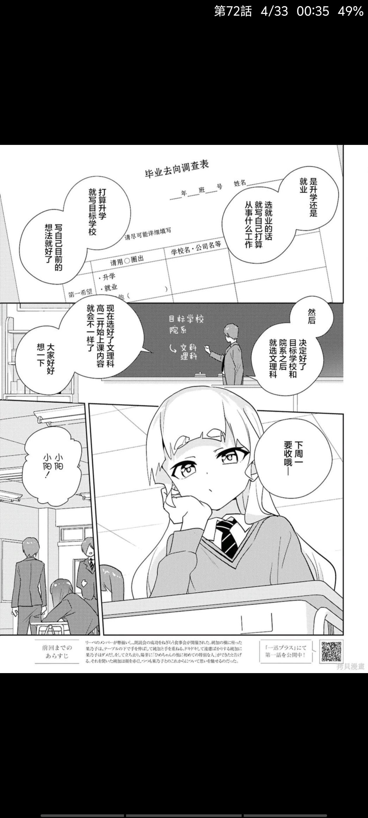 我的百合乃工作是也,百合是我的工作,百合,漫画,动漫,ACG