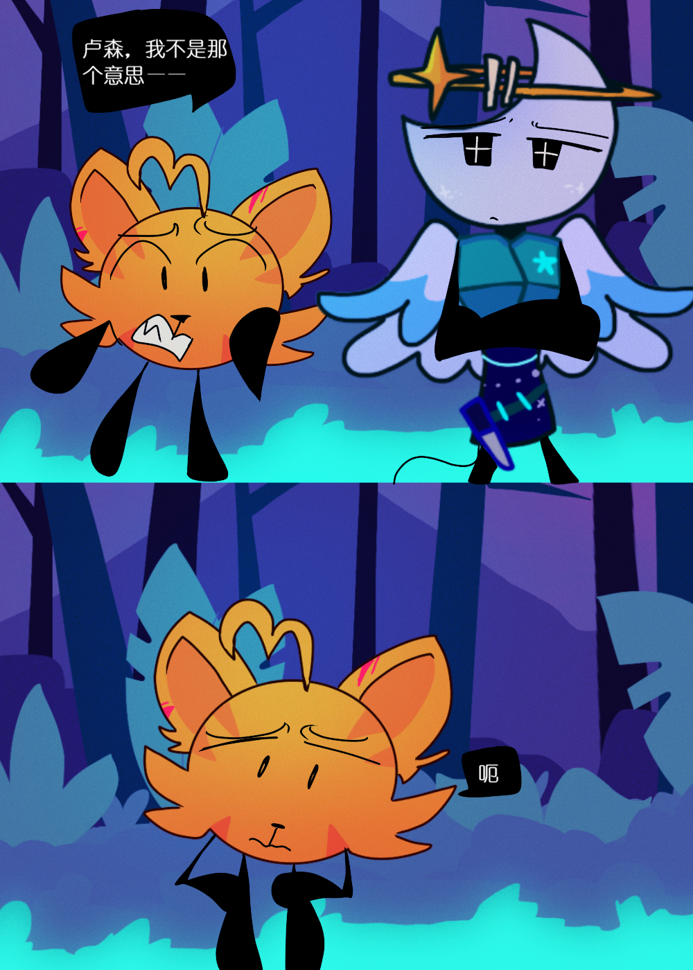 水晶之乱,漫画,翻译