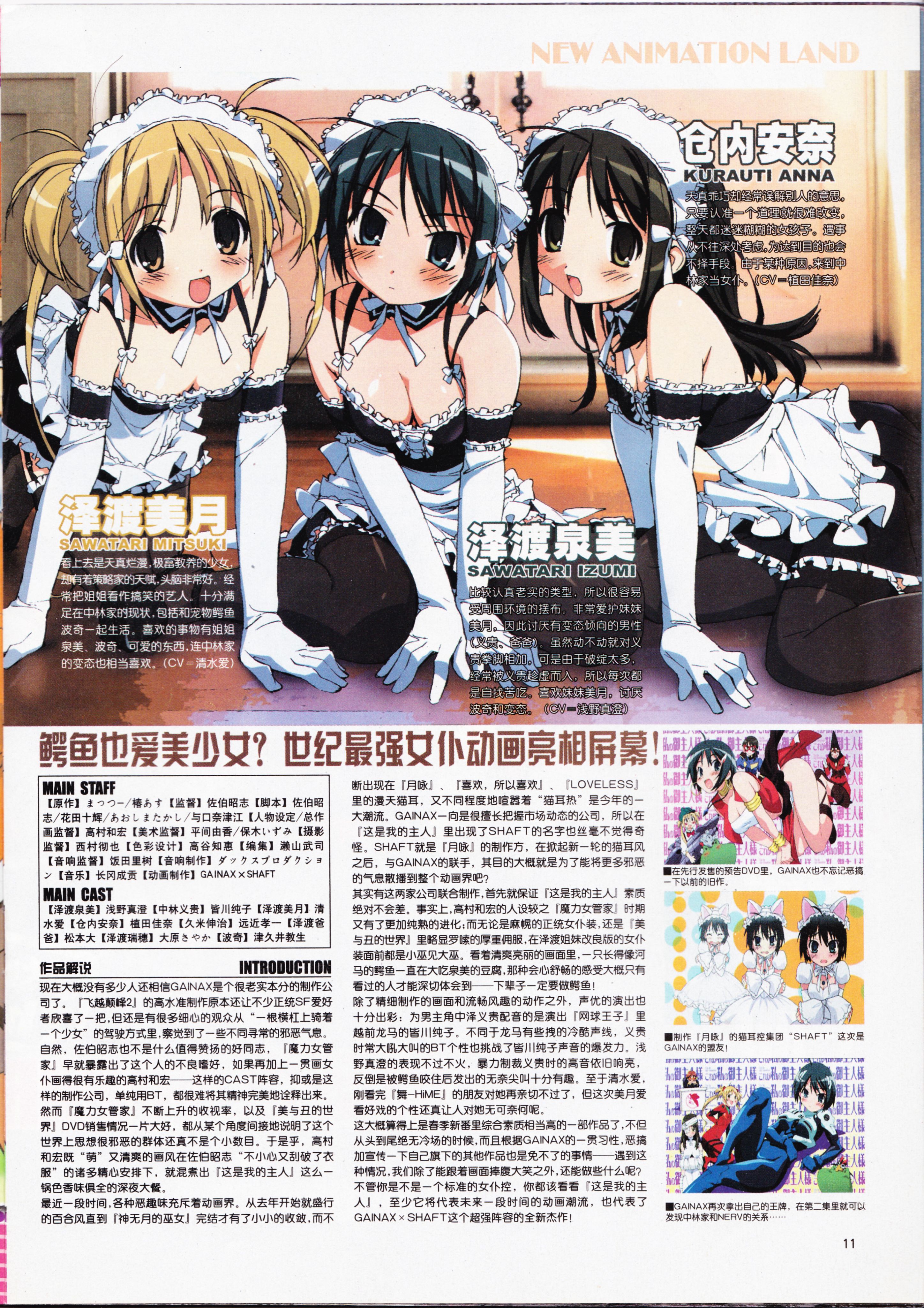 AIR,经典老番,动心,动感新势力,武器种族传说