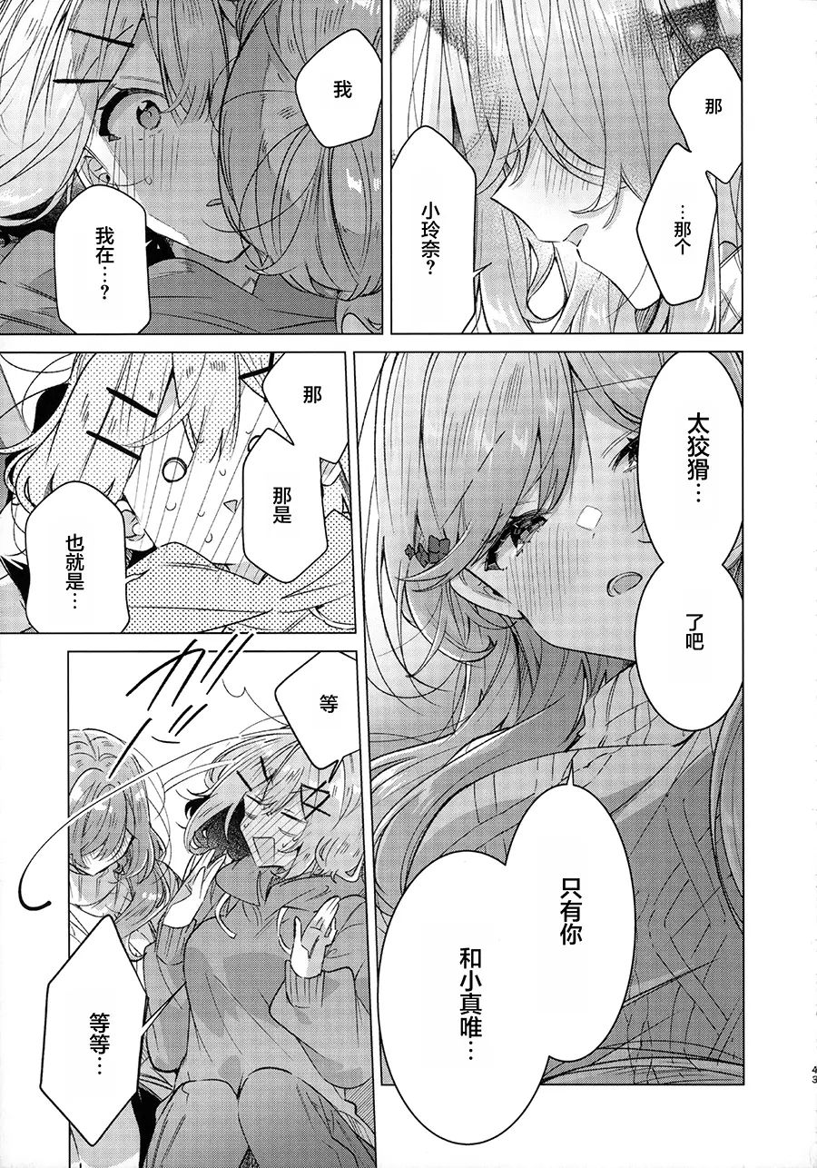 我们怎么可能制作同人志 不行不行(※不是不可能!?)