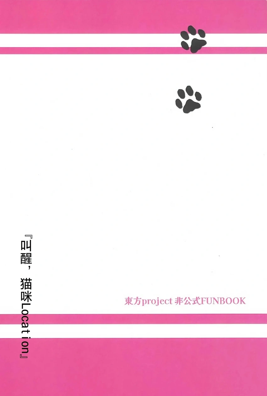 东方project,博丽灵梦,雾雨魔理沙