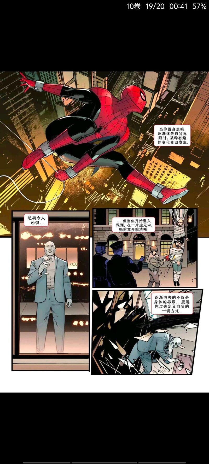 漫威,漫威漫画,蜘蛛侠,动漫,ACG,漫画