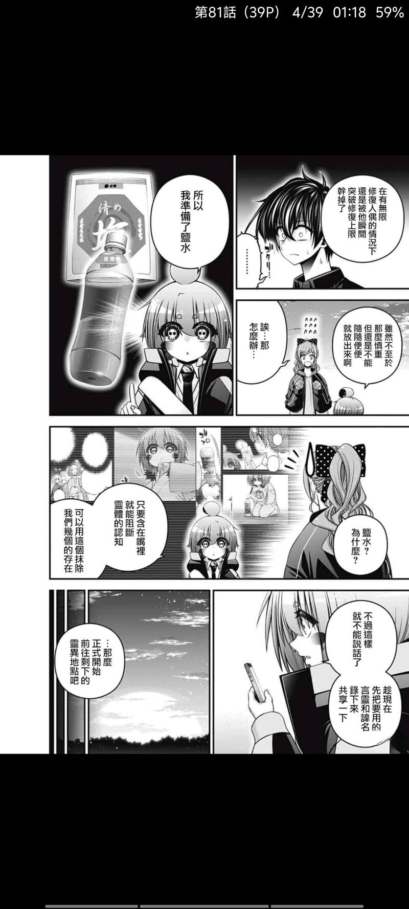 黑暗集会,漫画,动漫,ACG