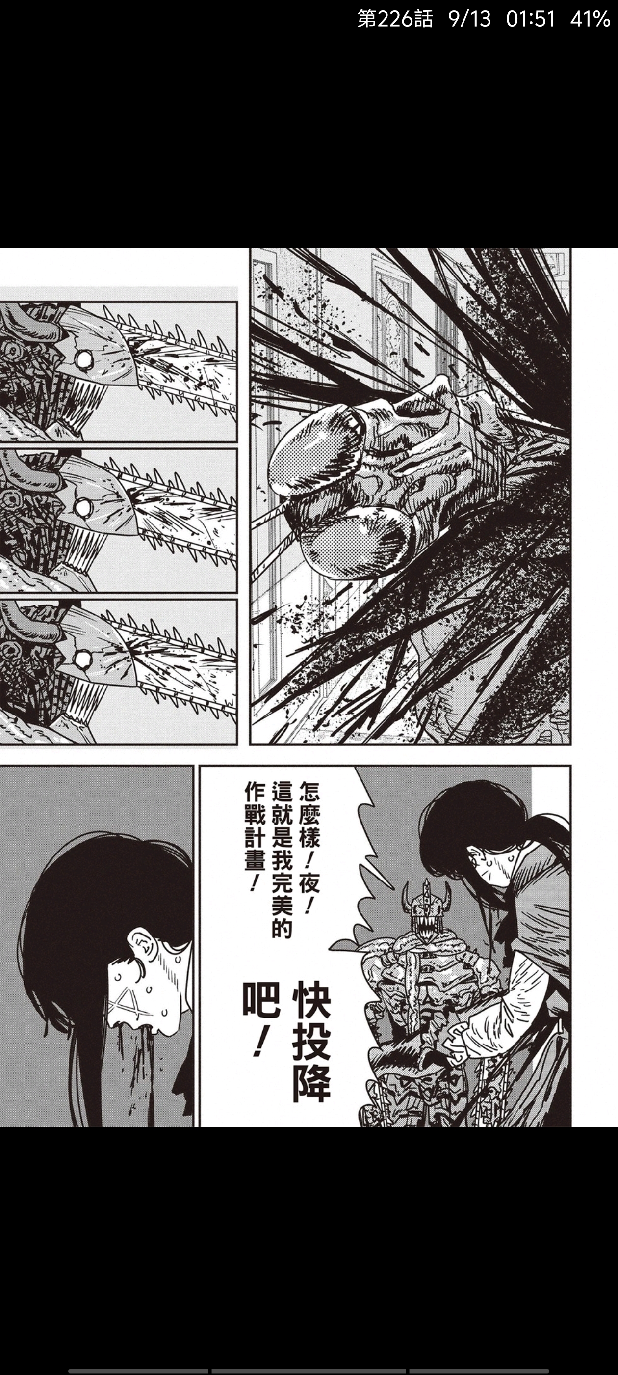 电锯人,链锯人,动漫,漫画,二次元,ACG