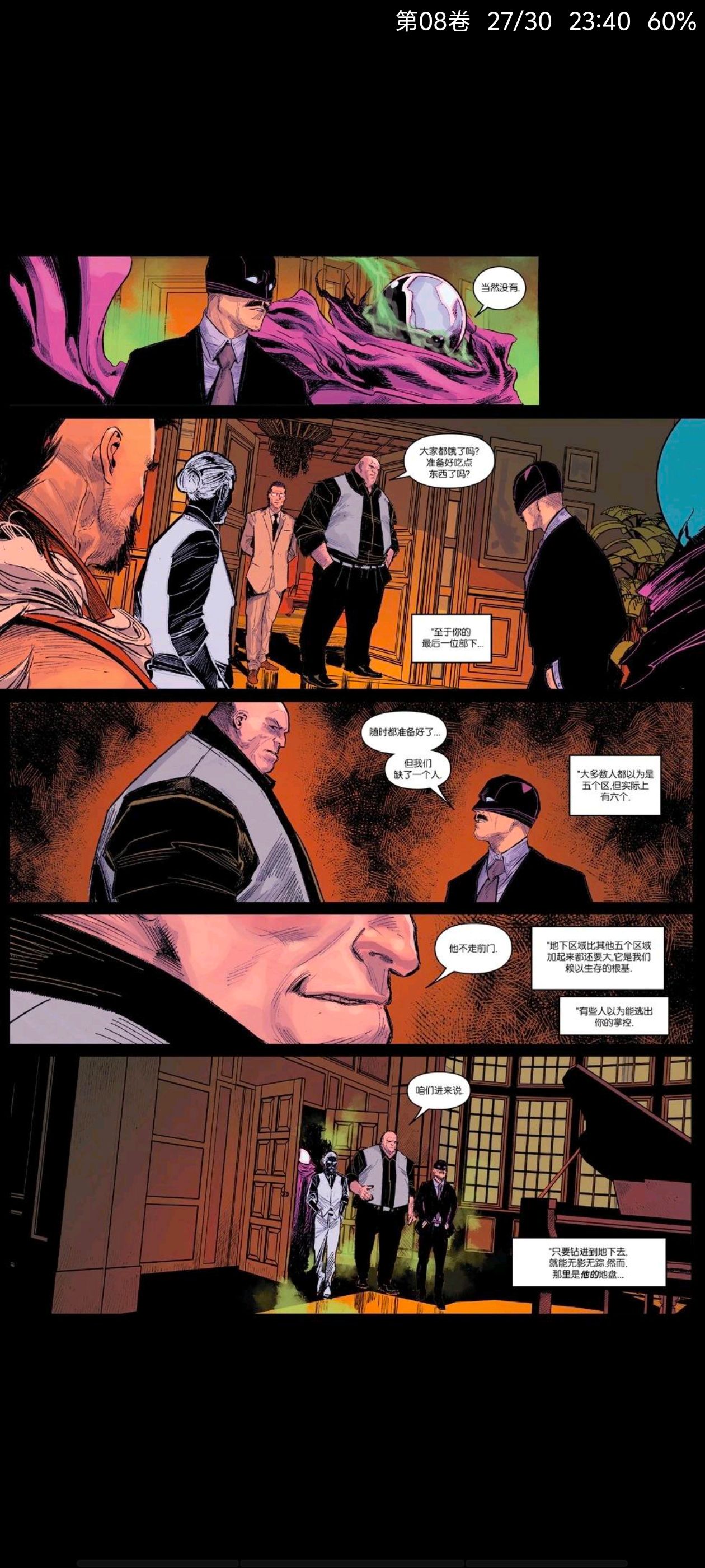 漫威,漫威漫画,美漫,美漫期刊,超级英雄,漫画,蜘蛛侠,终极蜘蛛侠,终极宇宙,漫画推荐,动漫区,ACG