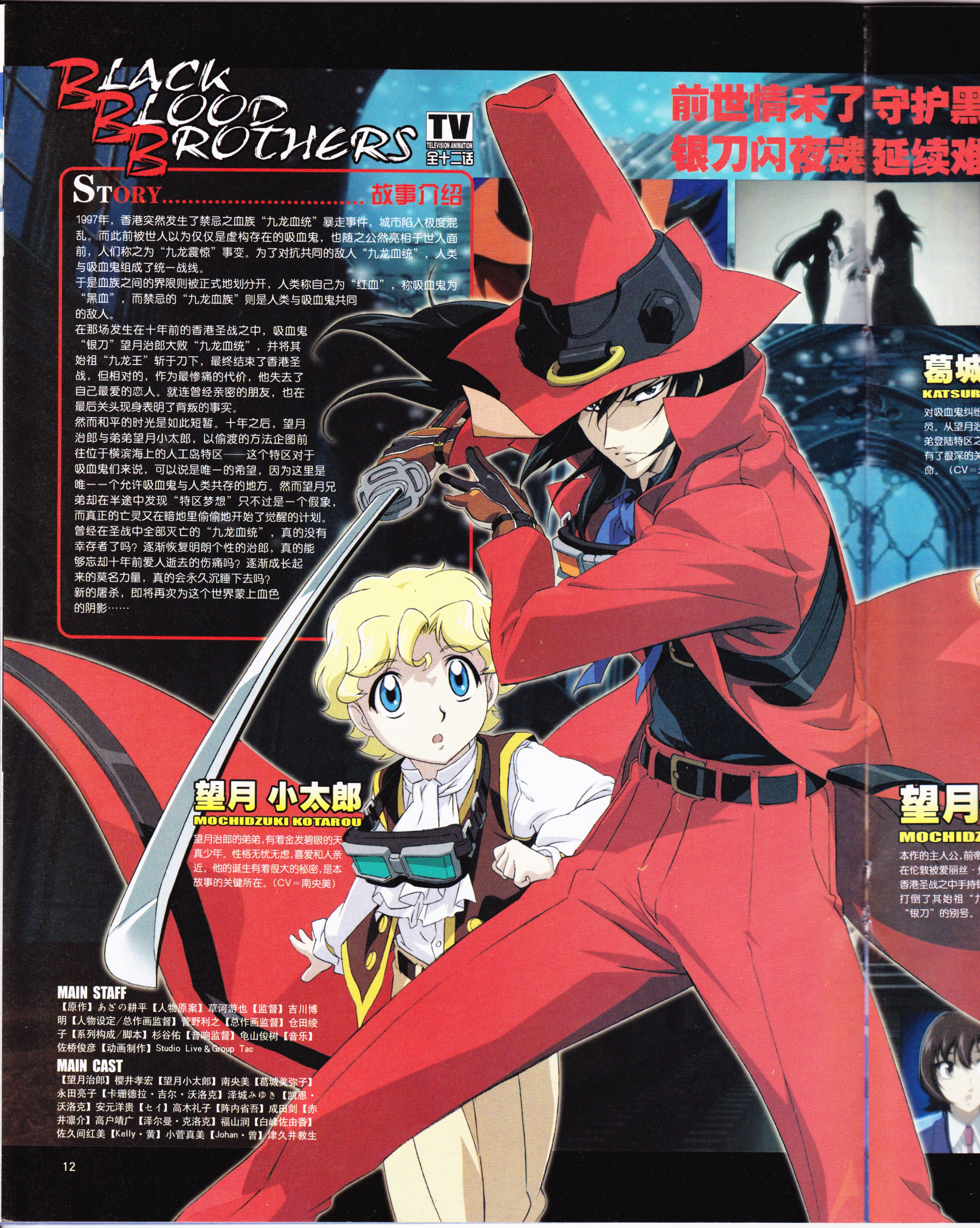 动感新势力,动漫,二次元,ACG,杂志