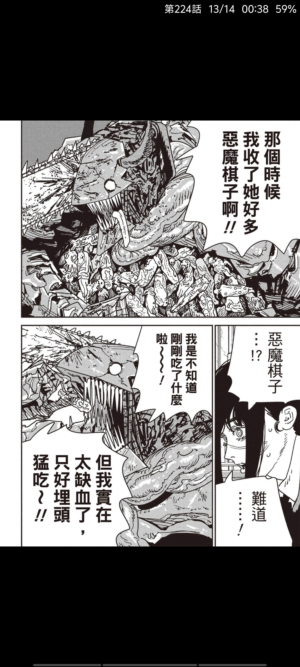 电锯人,链锯人,动漫,漫画,ACG