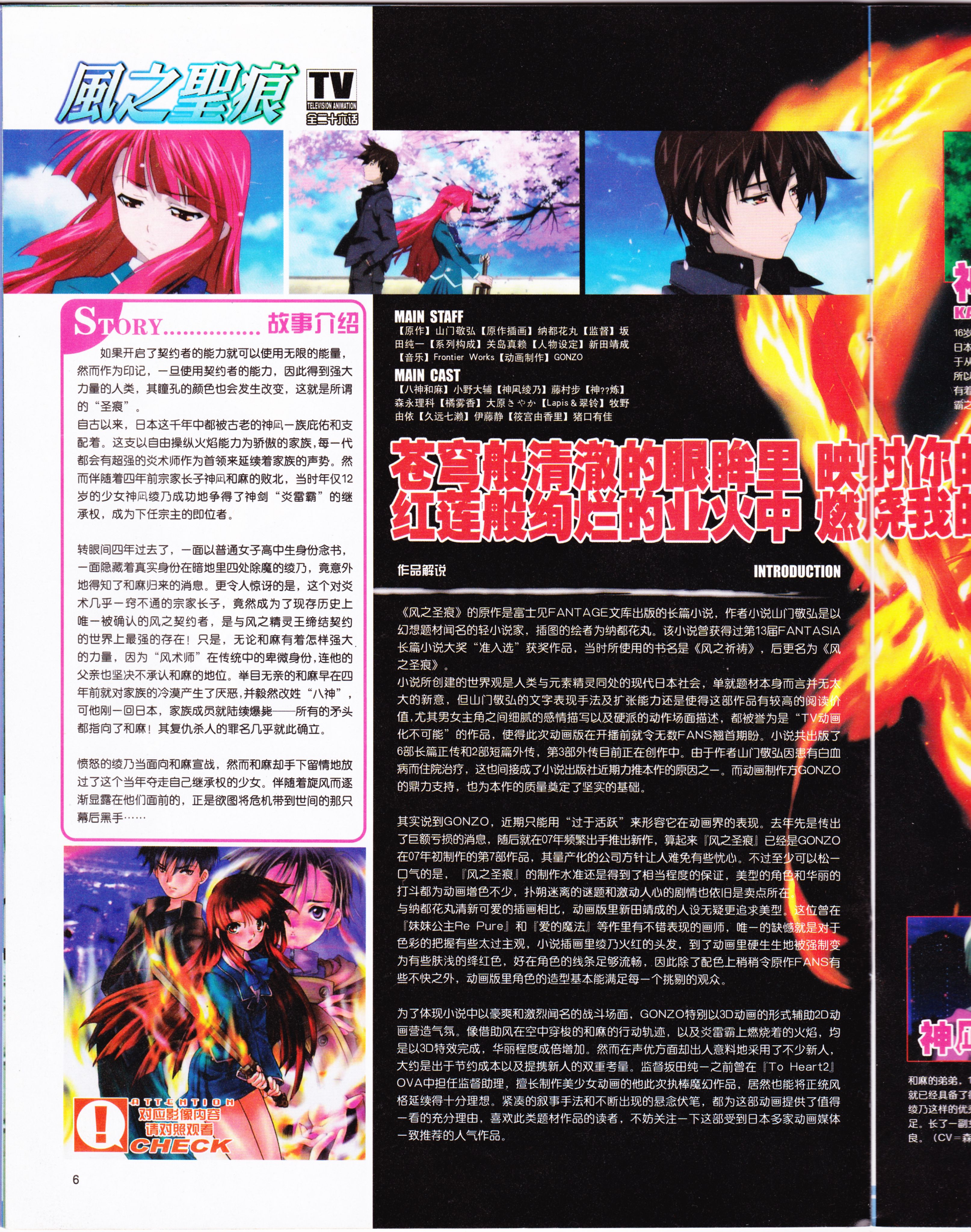 动感新势力,动漫,ACG,二次元,动画,杂志,动新DVD