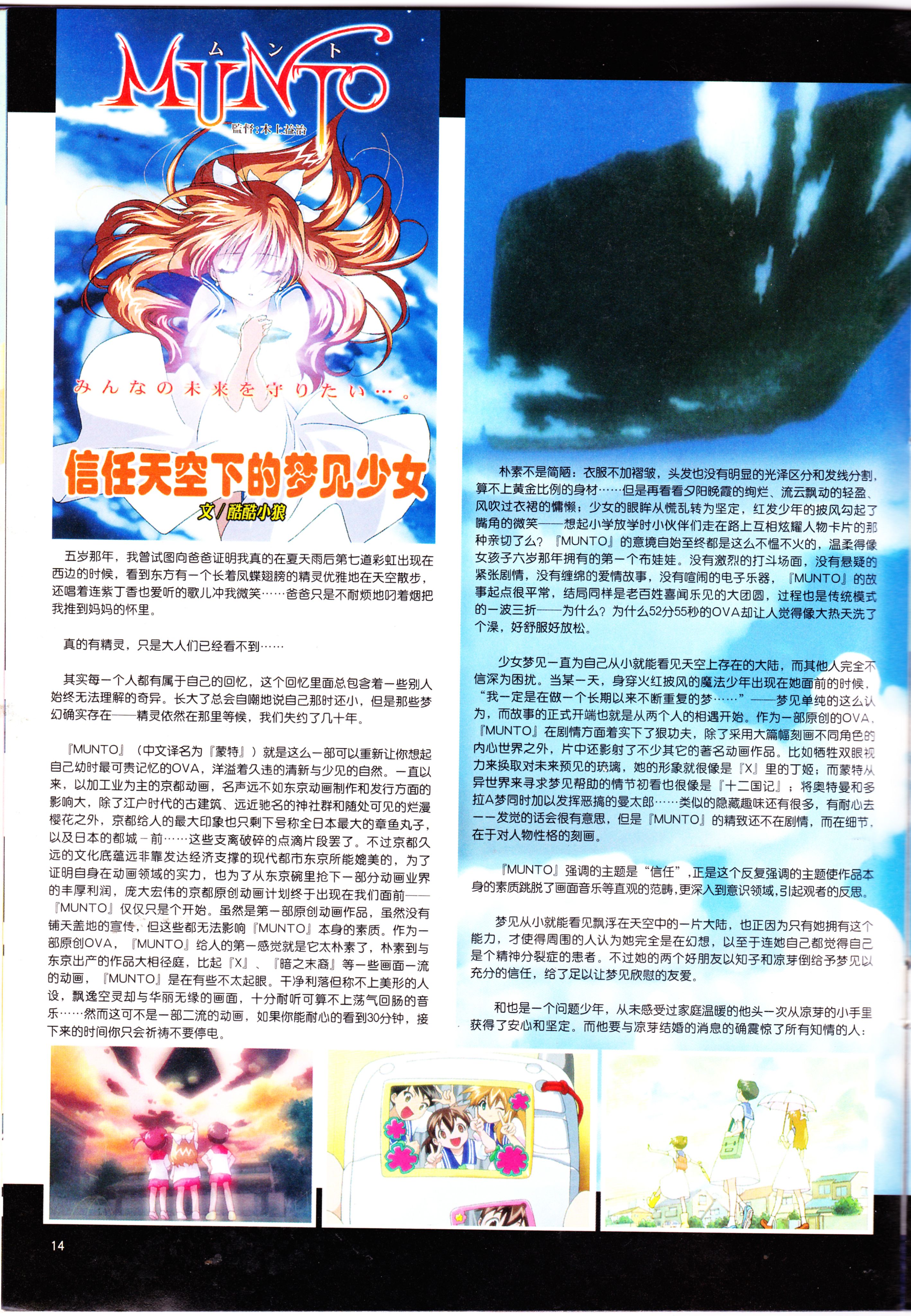 动感新势力,钢之炼金术师,圣母在上,漫画同人会,番剧推荐,经典老番