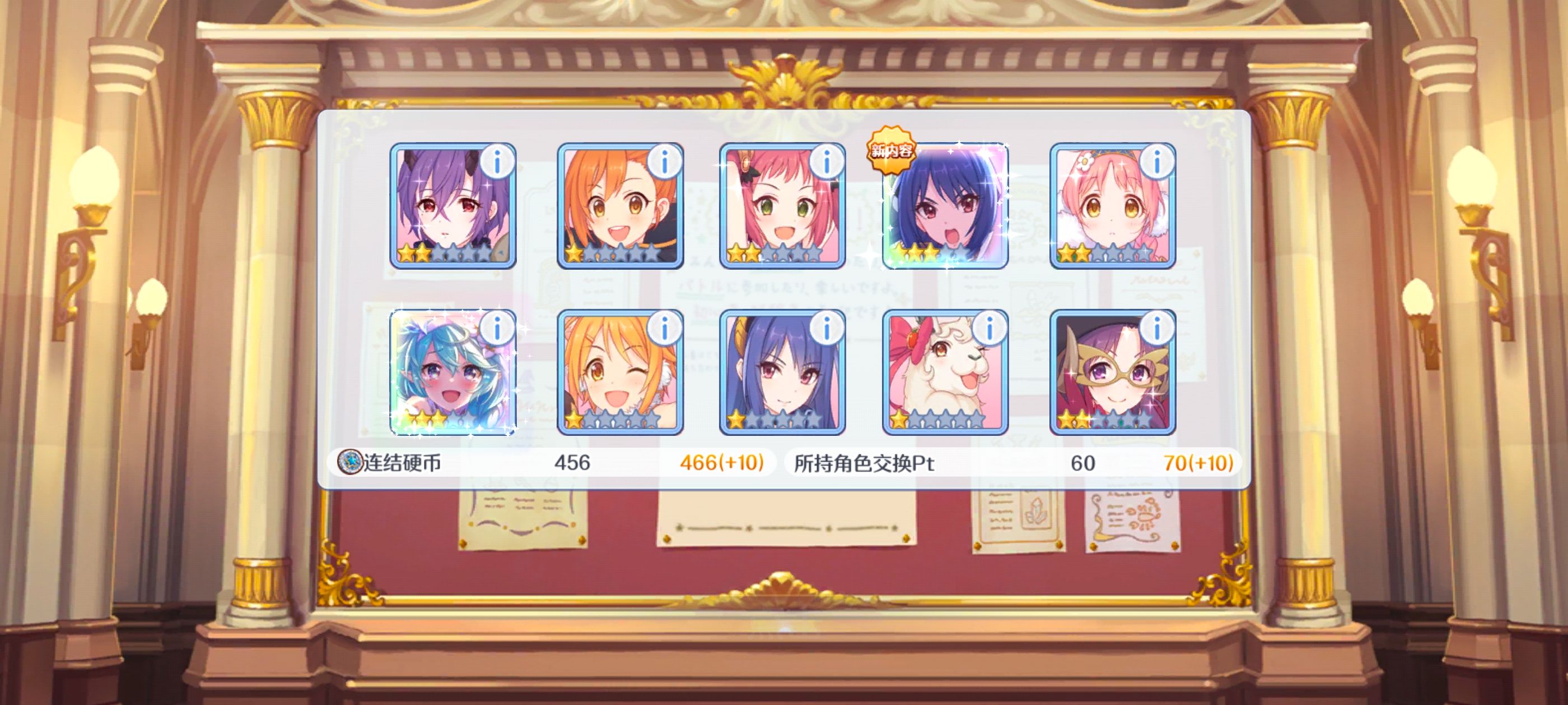 公主连结,公主连结ReDive,游戏,手游,ACG