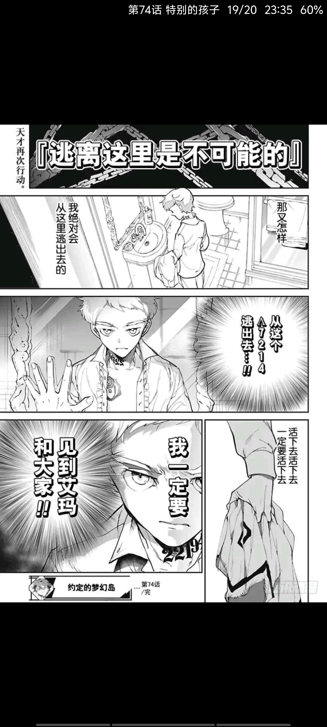 约定的梦幻岛,漫画,动漫,ACG