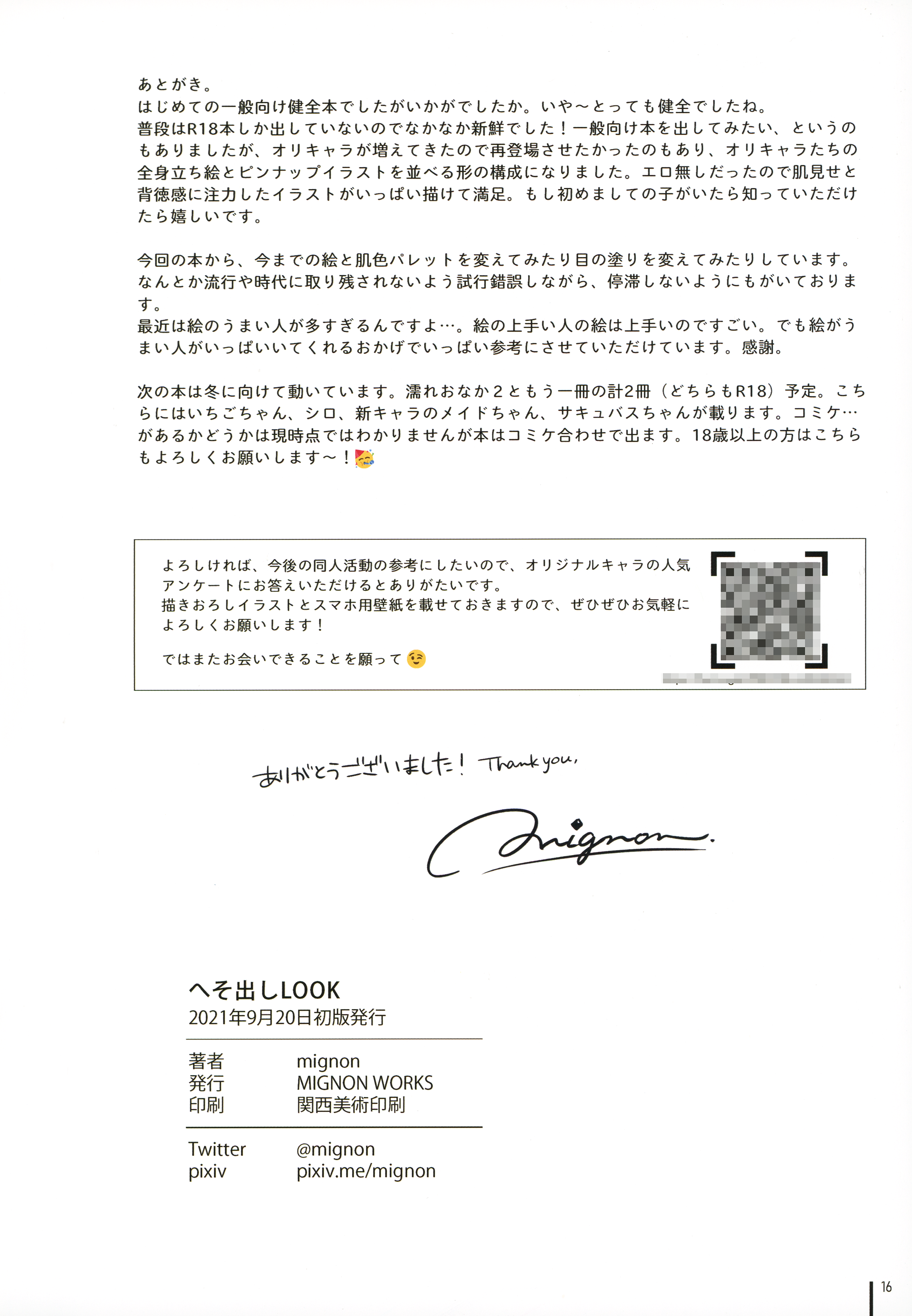 同人志,插画,美少女,mignon