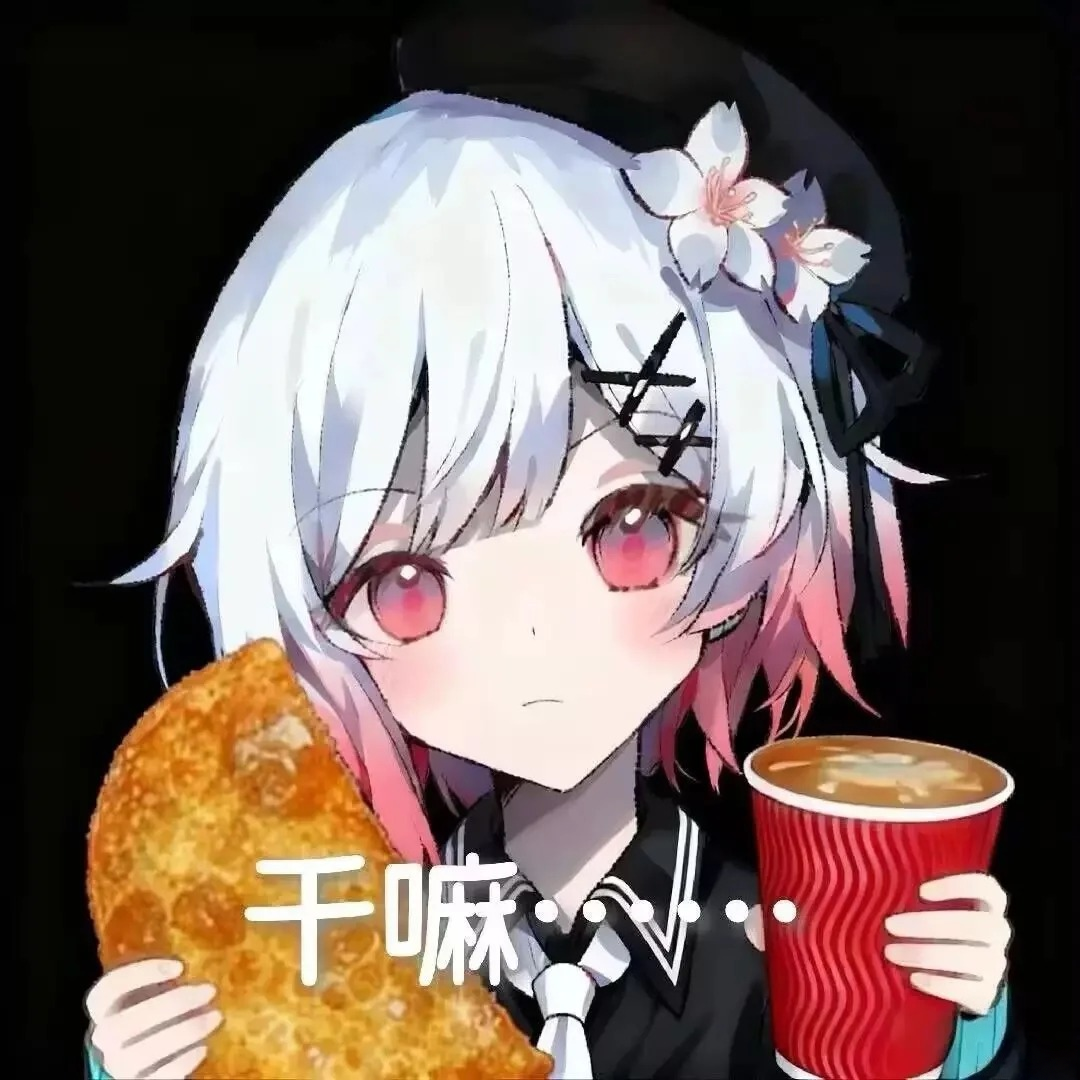 橘雪莉,魔法少女的魔女审判,表情包