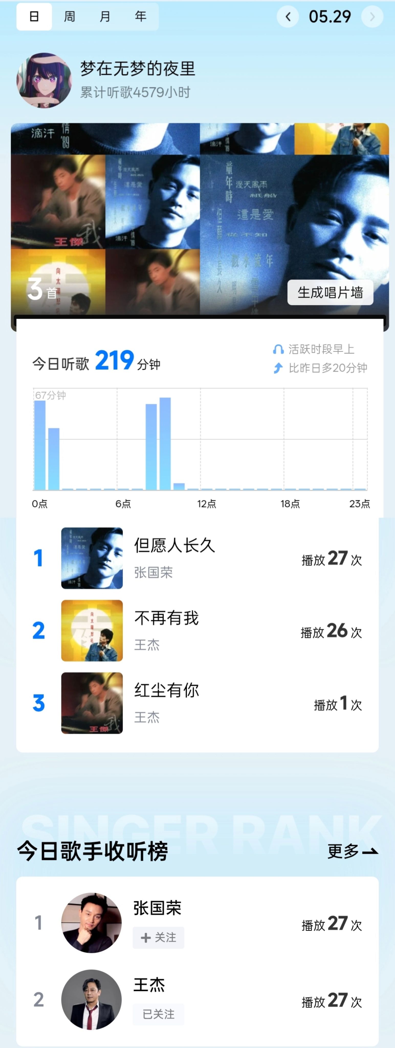 无梦的夜里记事本