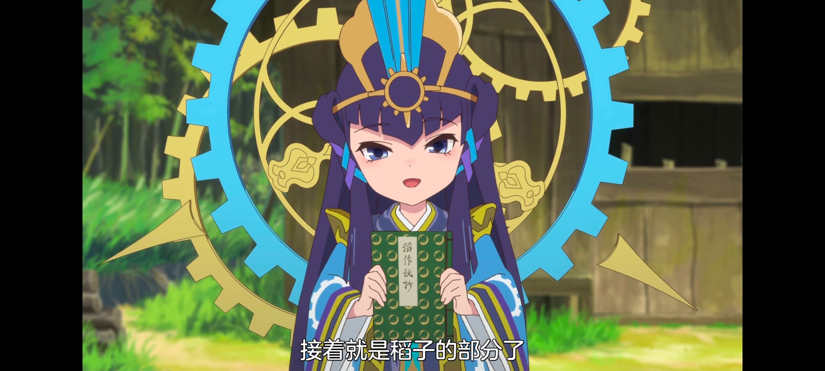 天穗之咲稻姬,心轮的稻作日记,动画,动漫,番剧,二次元,ACG