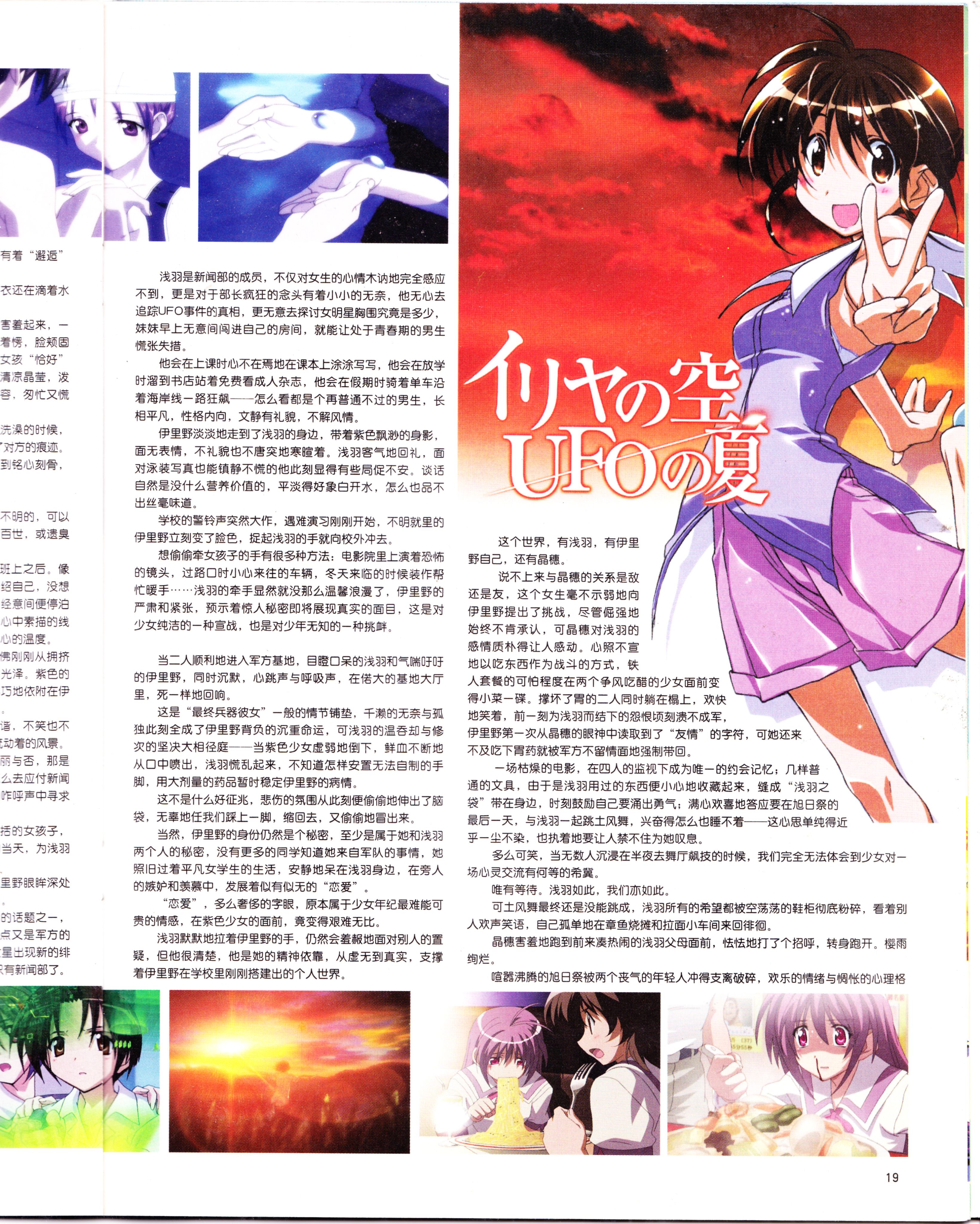 二次元,ACG,动漫,杂志,动感新势力,动感新时代