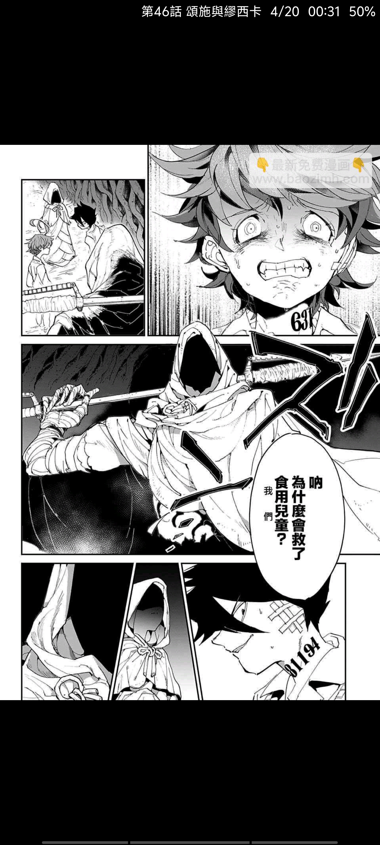 约定的梦幻岛,动漫,漫画,ACG