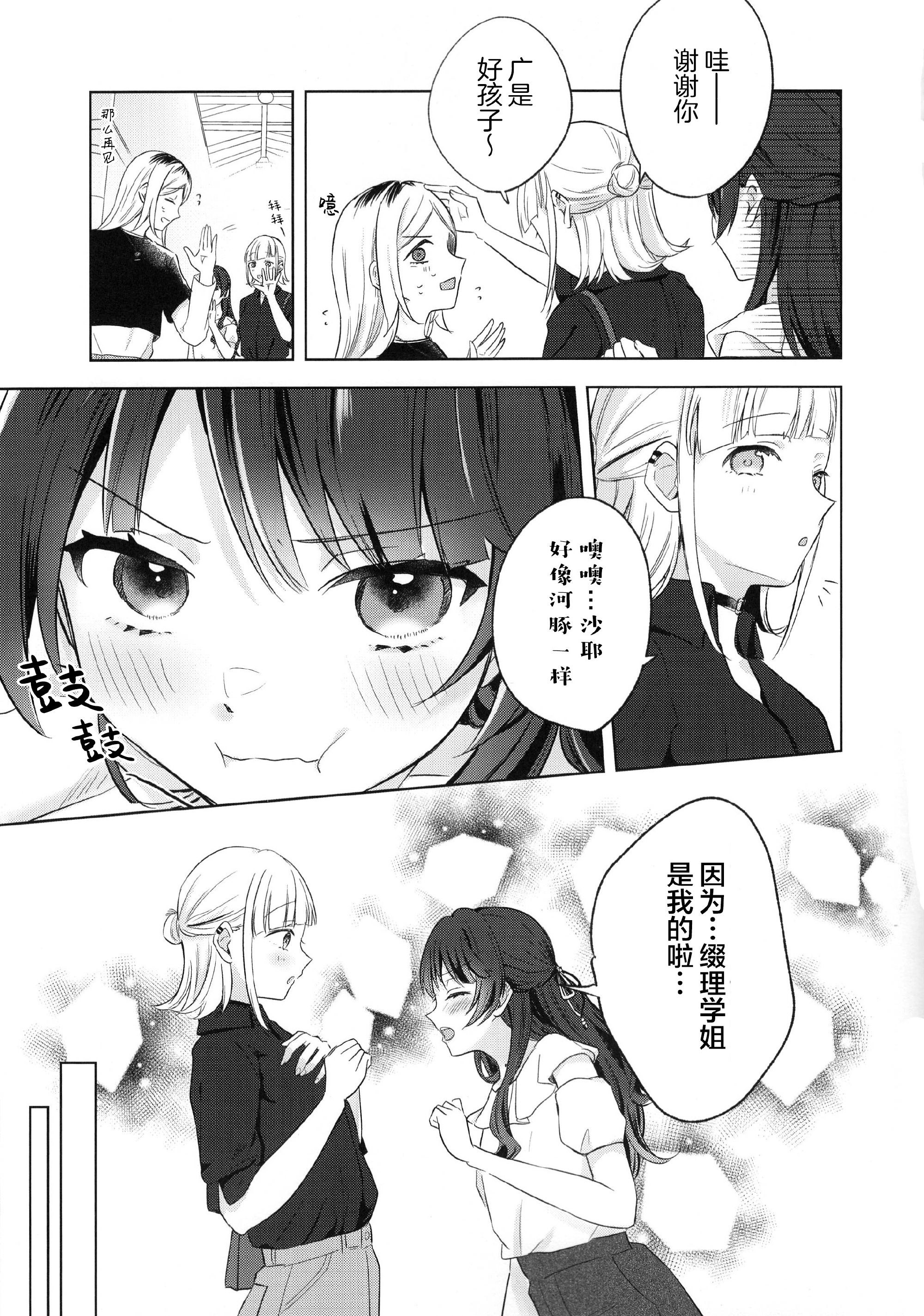 漫画,ひと夏ぶんのきらめきを