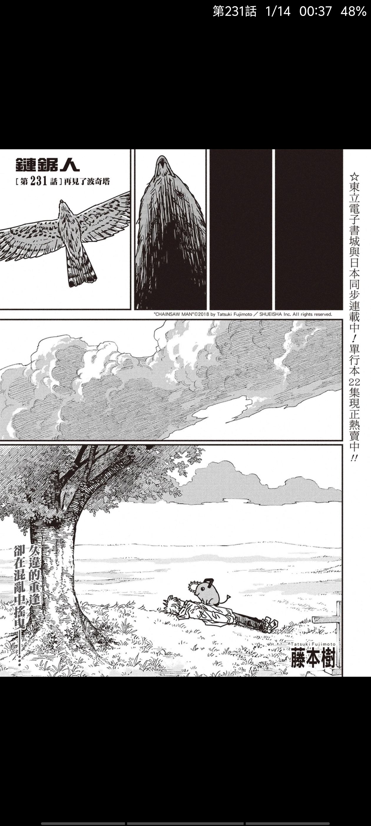 电锯人,链锯人,漫画,动漫,ACG