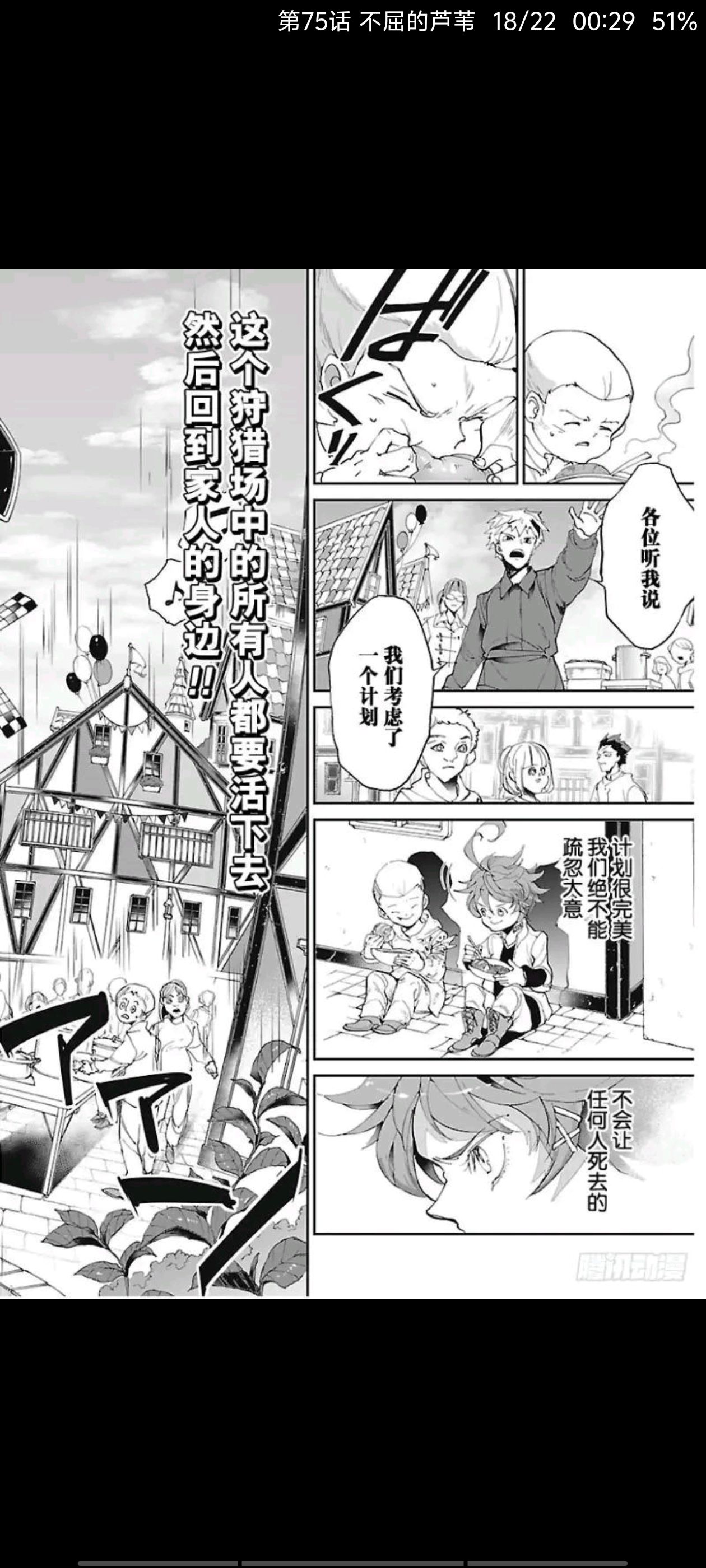 约定的梦幻岛,漫画,动漫,ACG