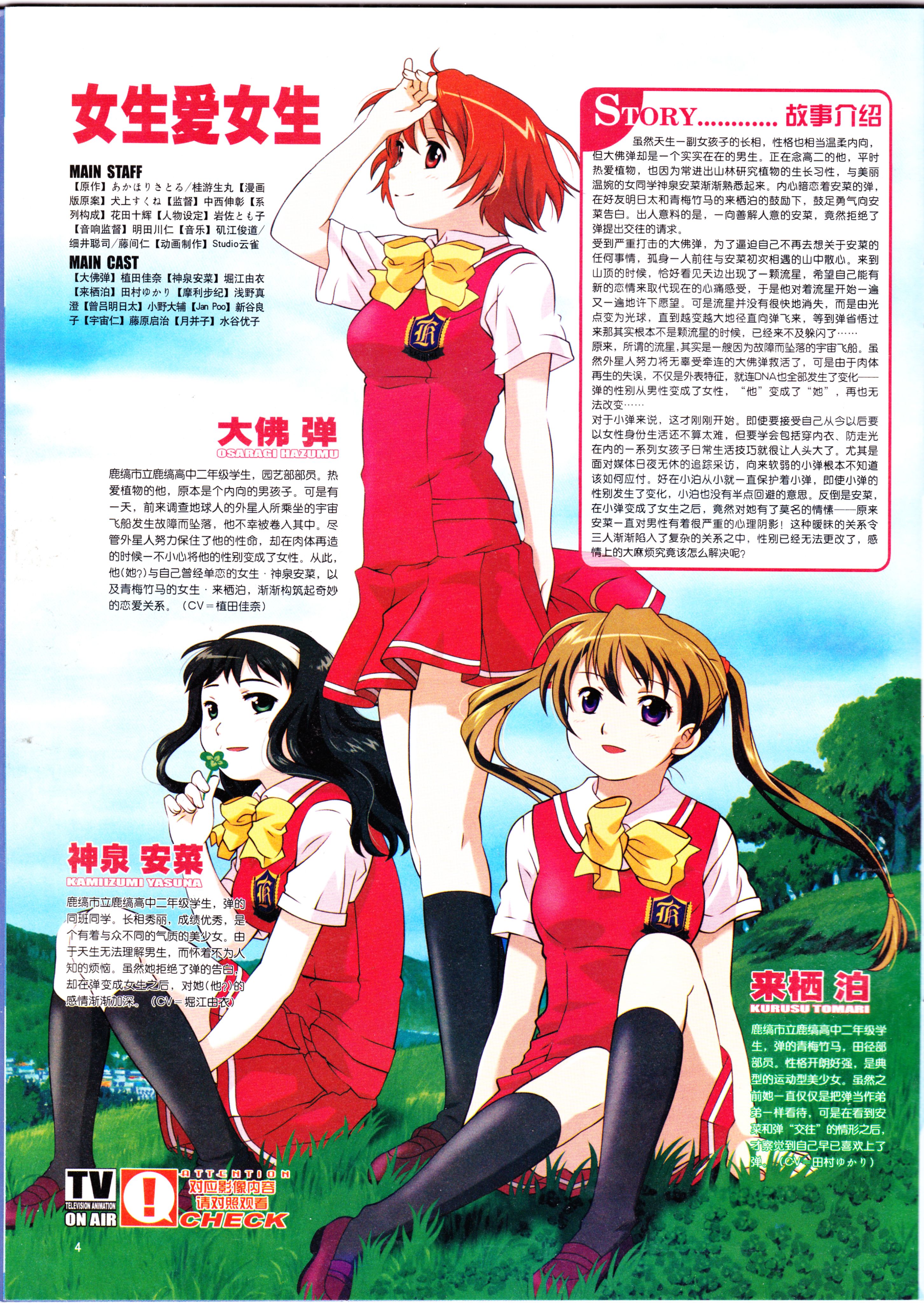 动漫,ACG,二次元,杂志,动感新势力