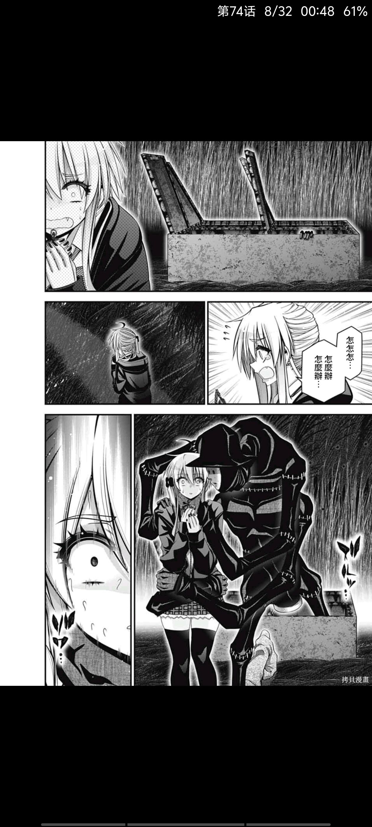 漫画,动漫,黑暗集会,恐怖漫画,ACG