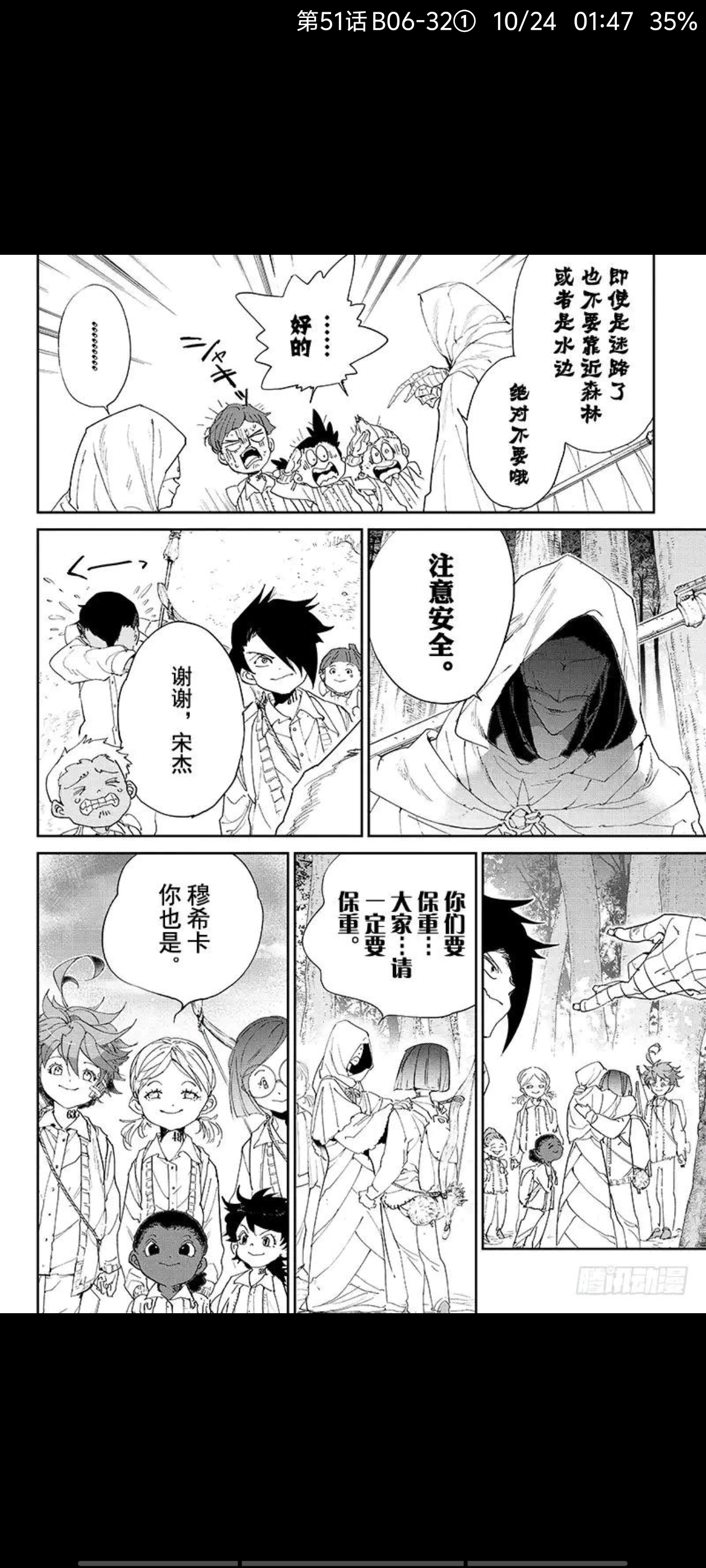 约定的梦幻岛,动漫,漫画,ACG,二次元