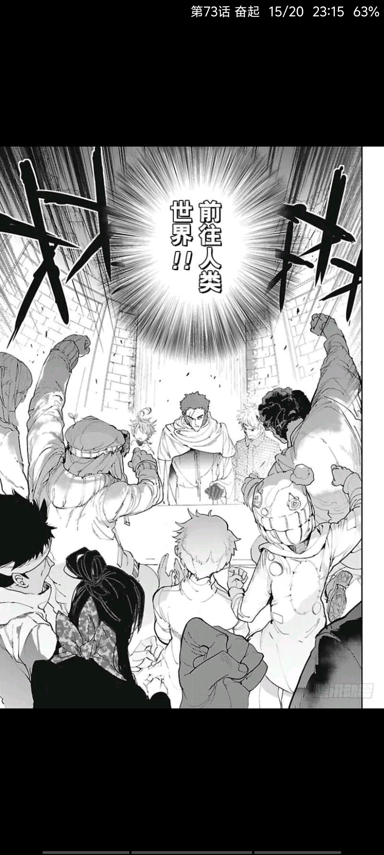 约定的梦幻岛,漫画,动漫,ACG