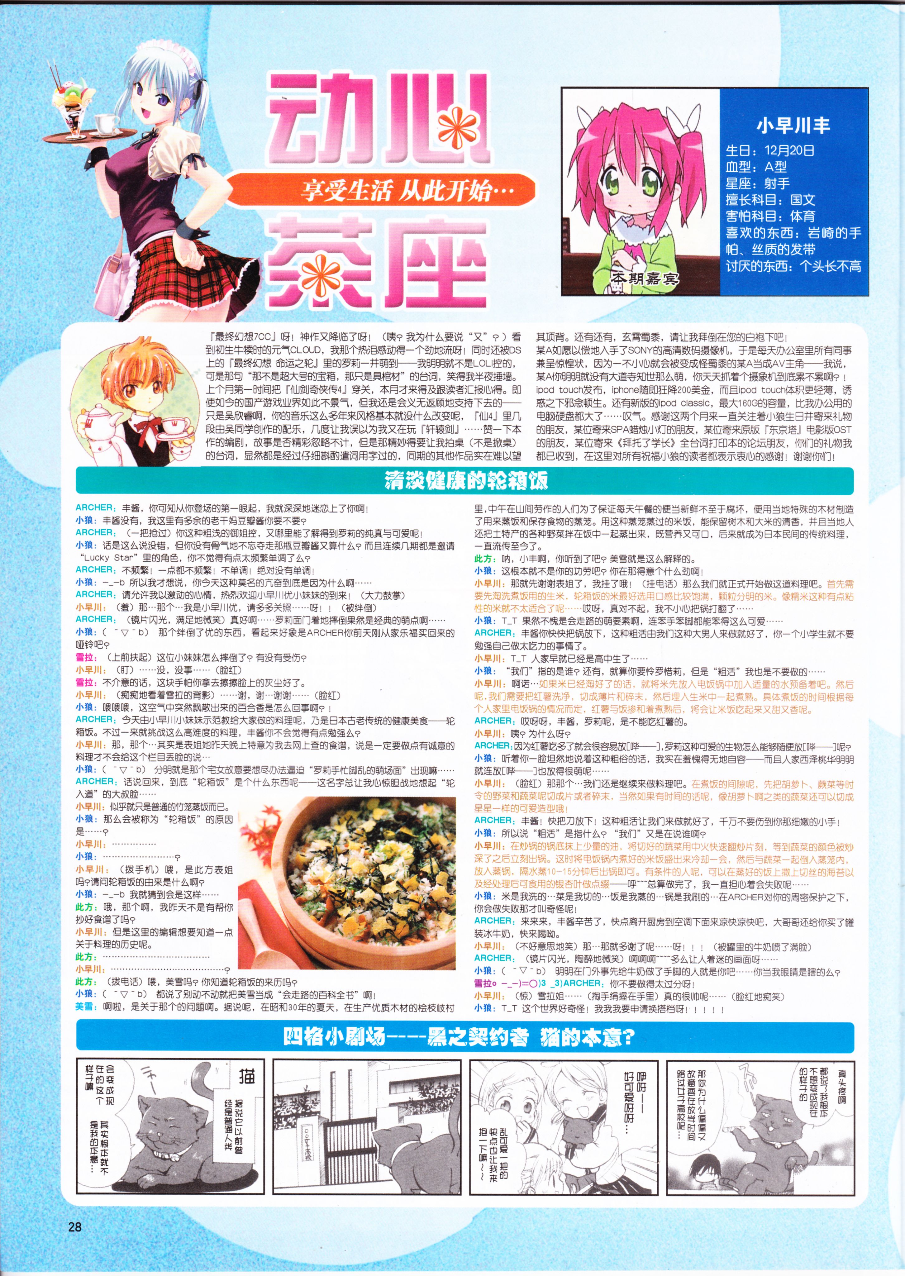 动感新势力,动心DVD,二次元,ACG,动漫,动画,新番