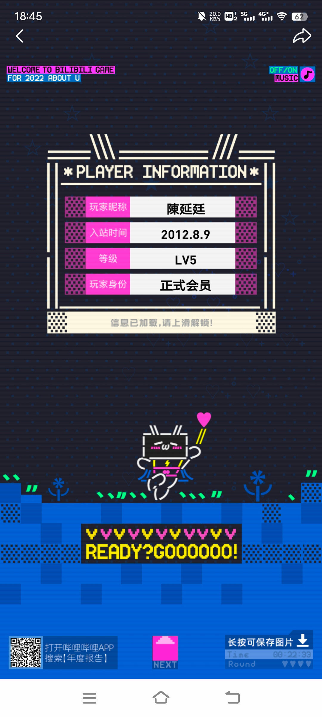 哔哩哔哩,年度报告,2022