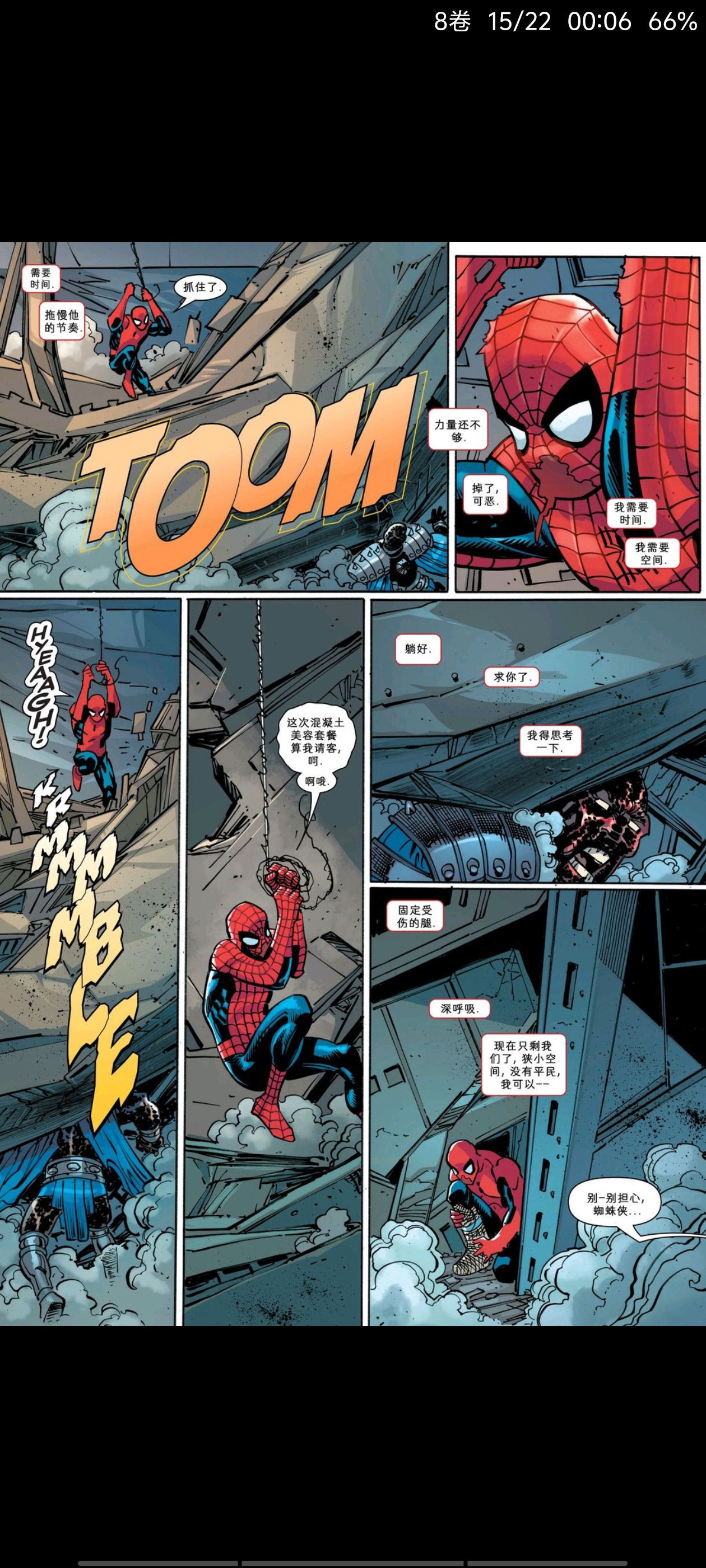 漫威,漫威漫画,美漫,漫画,蜘蛛侠,超级英雄,动漫,ACG