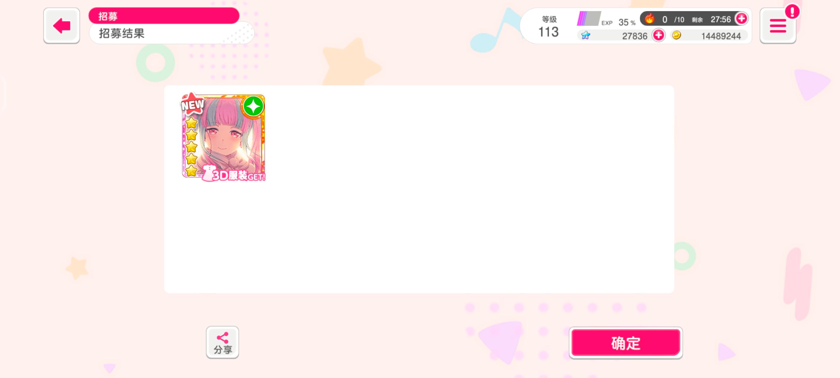 游戏,邦邦,BANGDREAM,BanGDream,手游,手机游戏,音游,音游相关,ACG