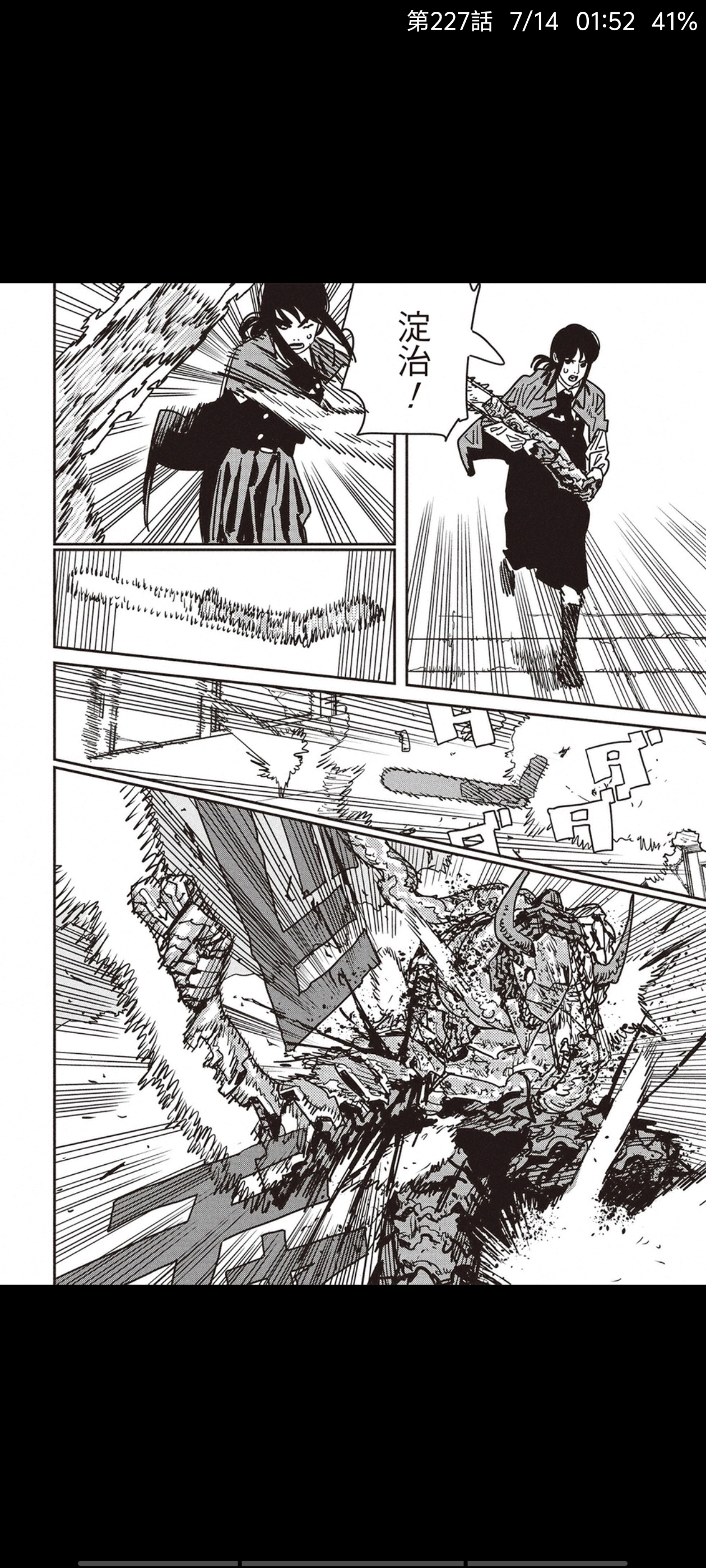 电锯人,链锯人,漫画,动漫,ACG