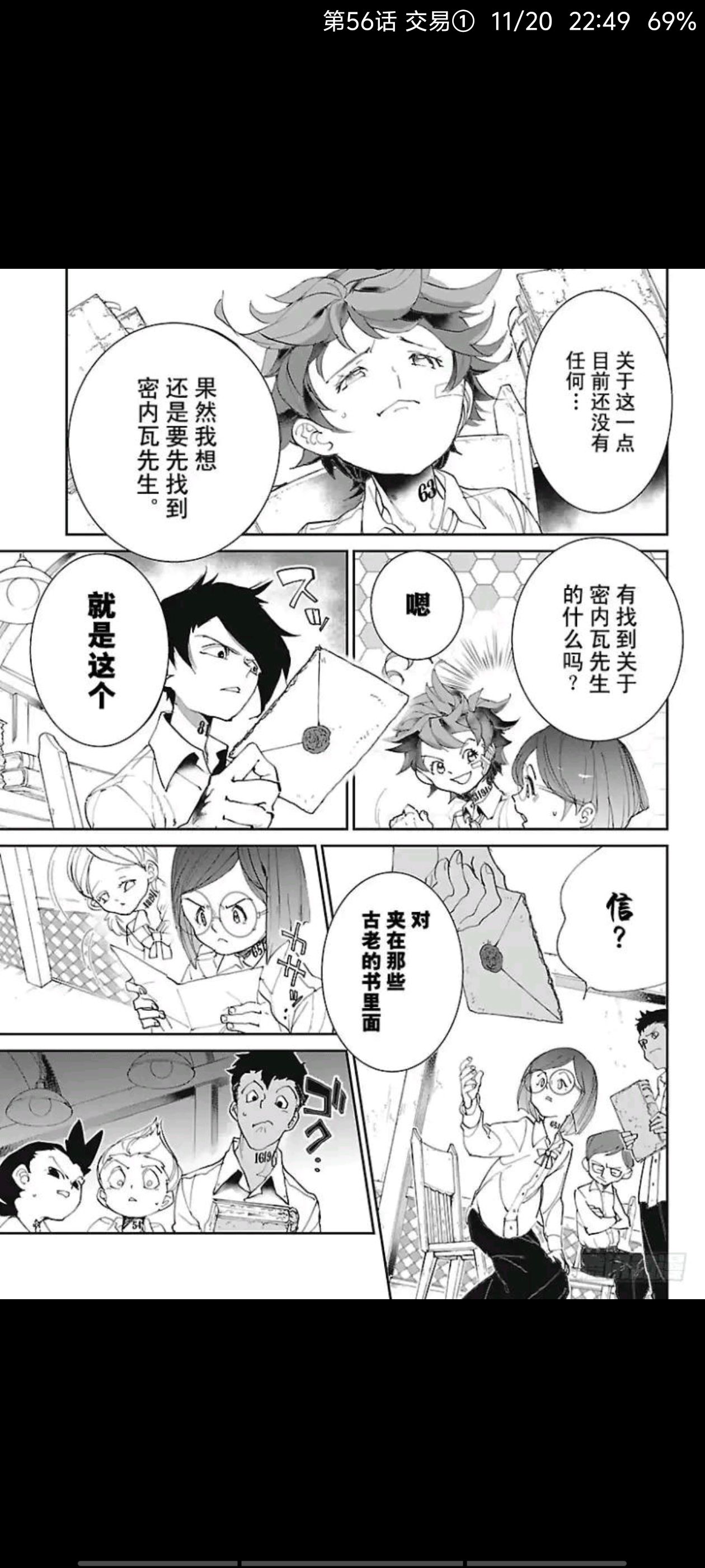 约定的梦幻岛,动漫,漫画,ACG
