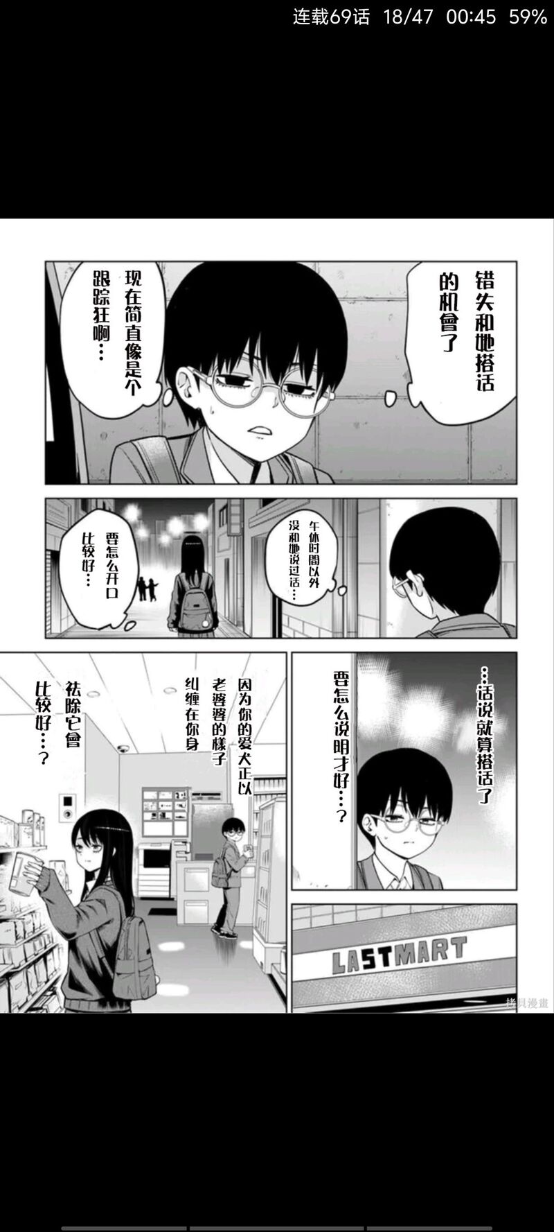 看得见的女孩,阴阳眼见子,动漫,漫画,ACG