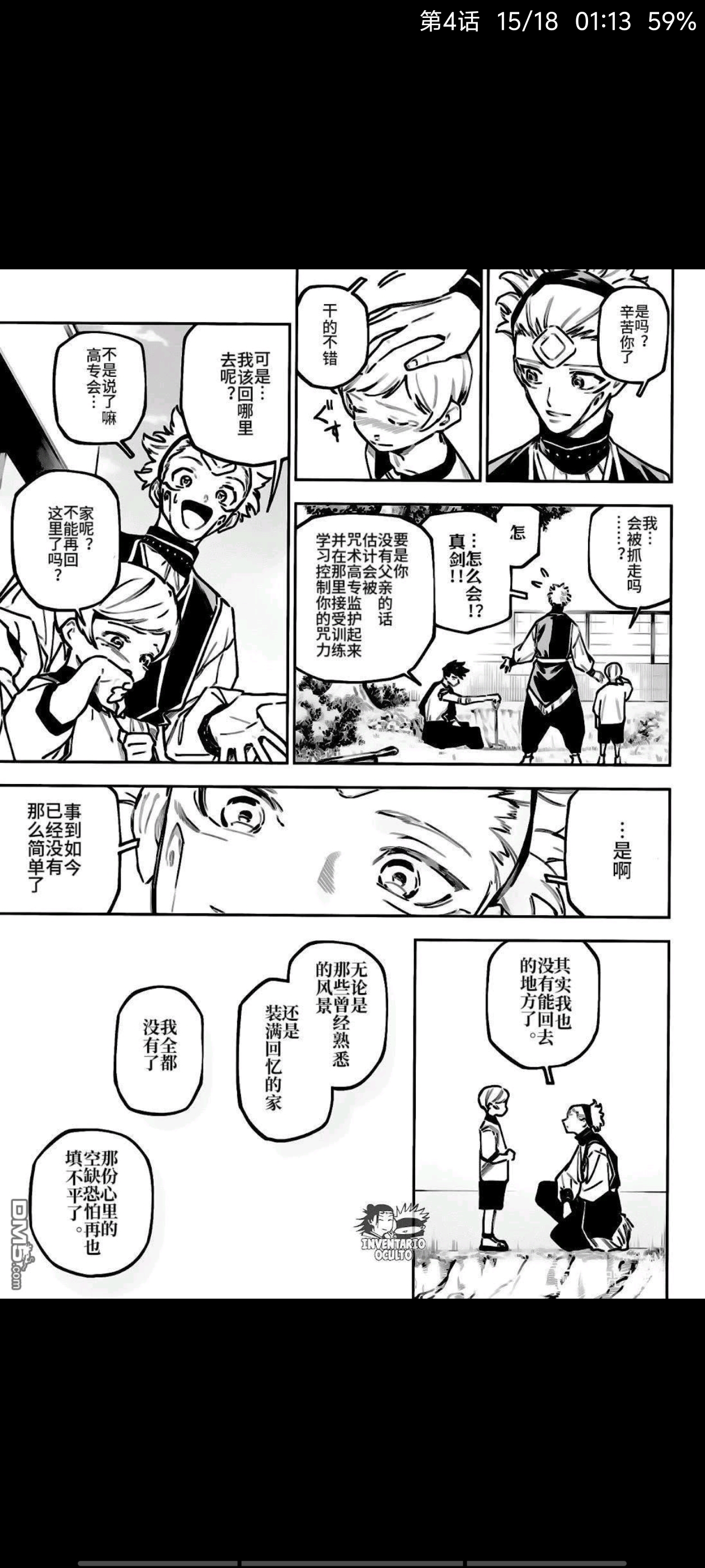 咒术回战,动漫,漫画,吐槽,ACG