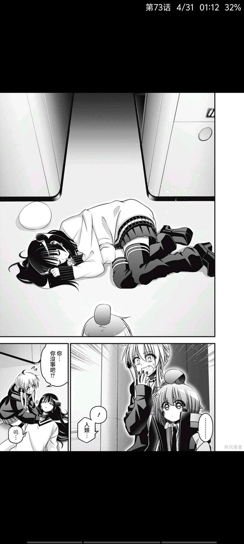 动漫,漫画,黑暗集会,恐怖漫画,ACG