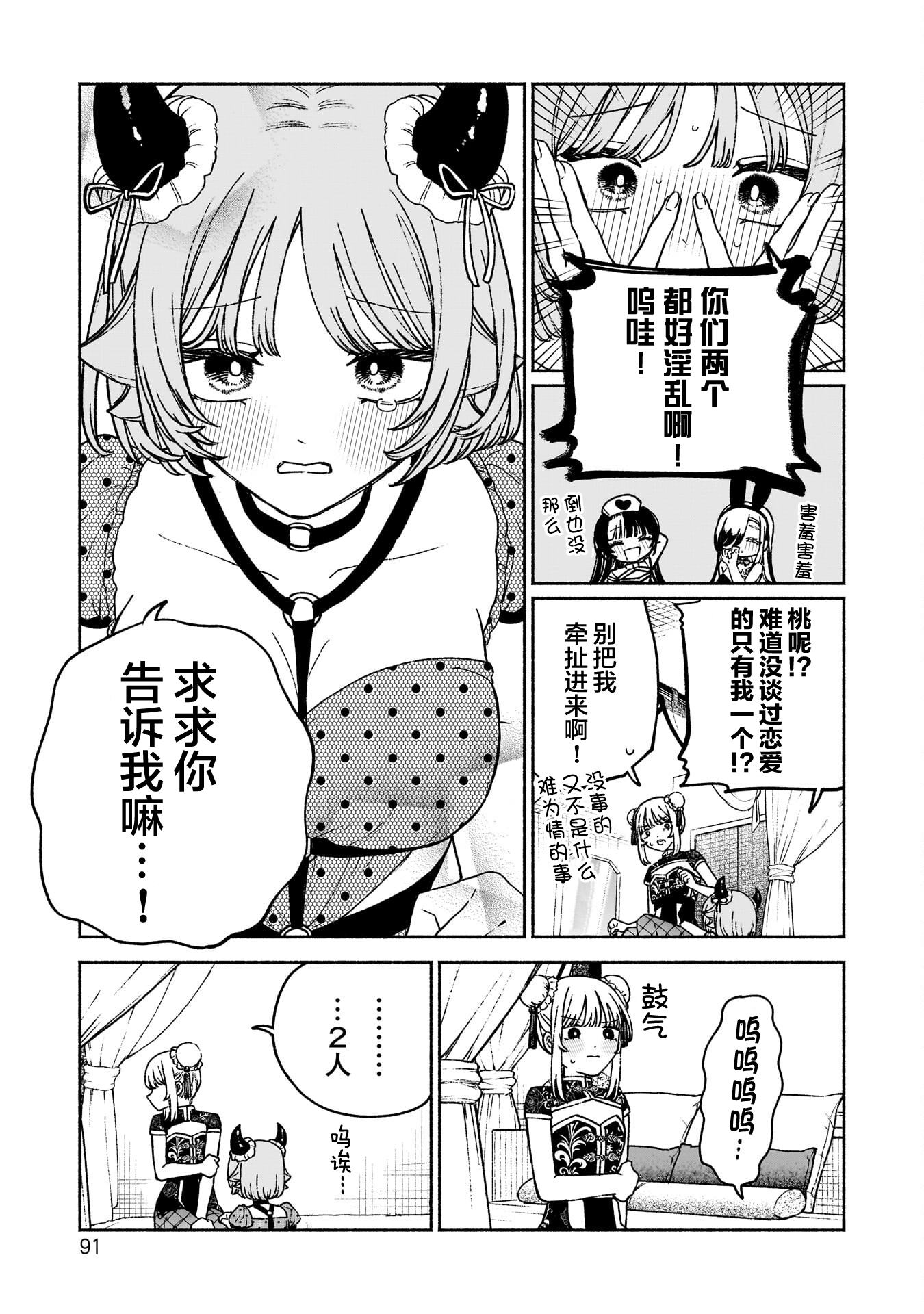 少女,漫画,搞笑,日常,百合