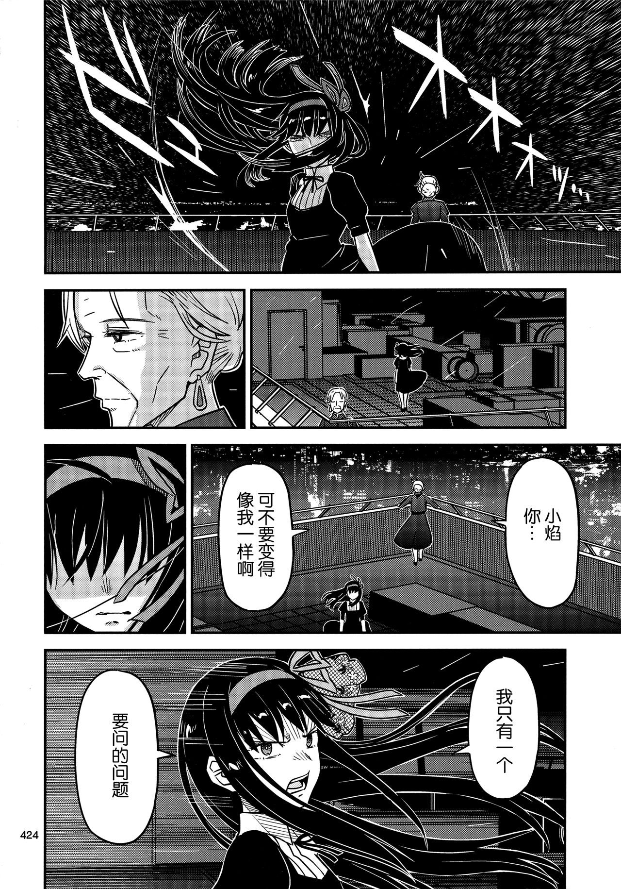 魔法少女小圆,同人,漫画,归途的魔女