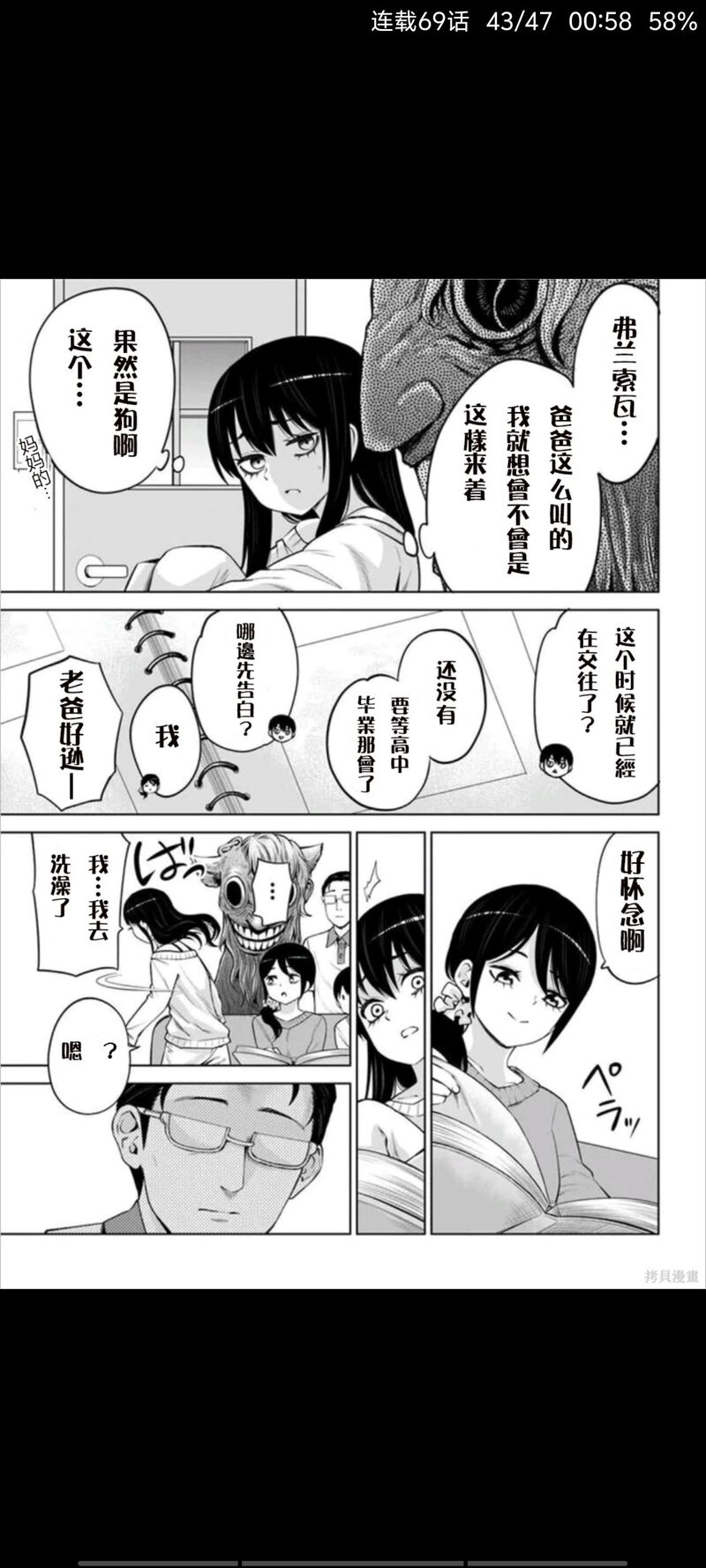 看得见的女孩,阴阳眼见子,动漫,漫画,ACG