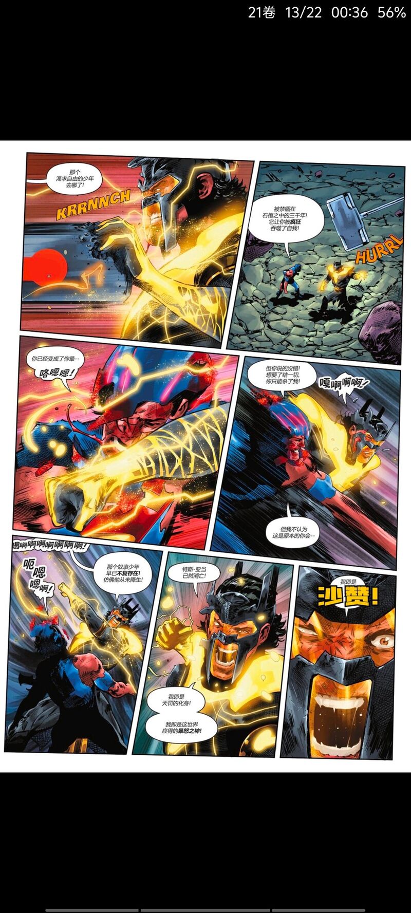 DC,DC漫画,美漫,漫画,动漫,绝对宇宙,绝对超人,超人,ACG