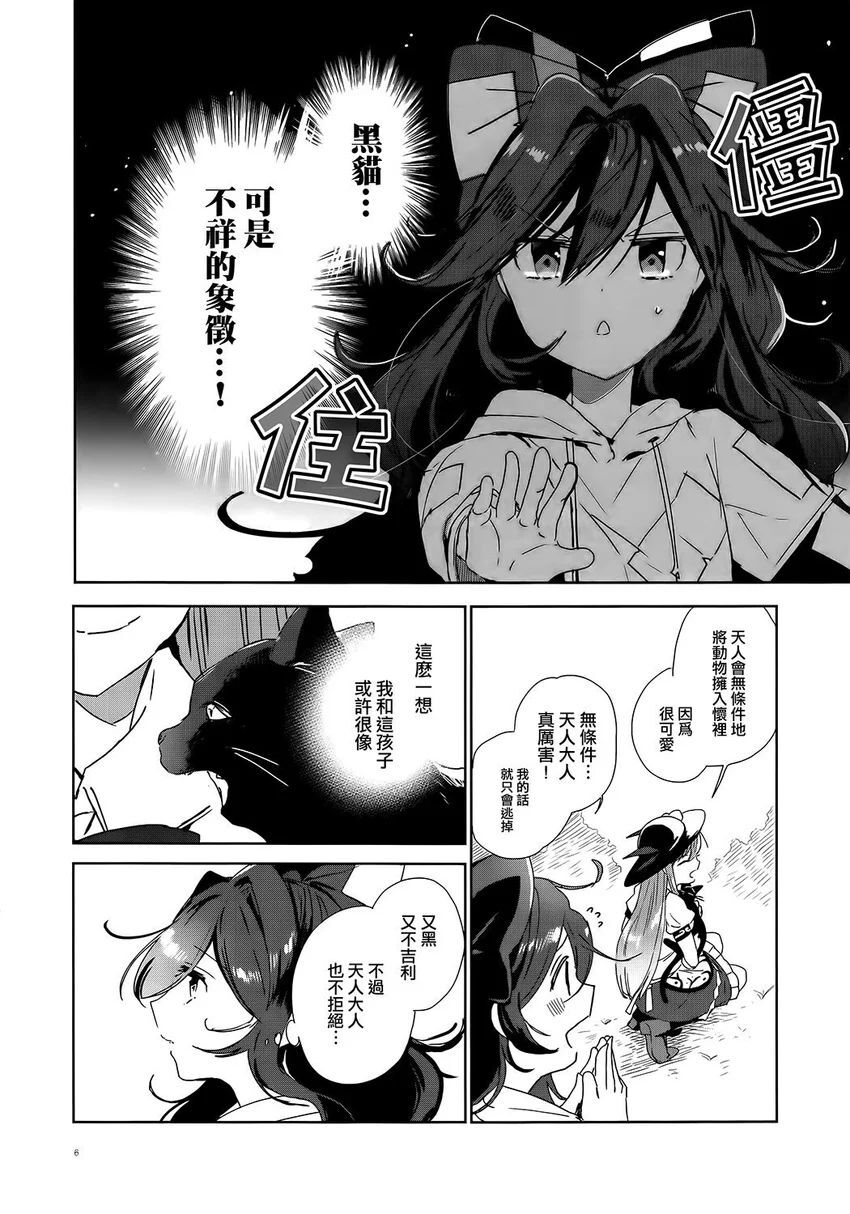 东方project,比那名居天子,依神紫苑,依神女苑