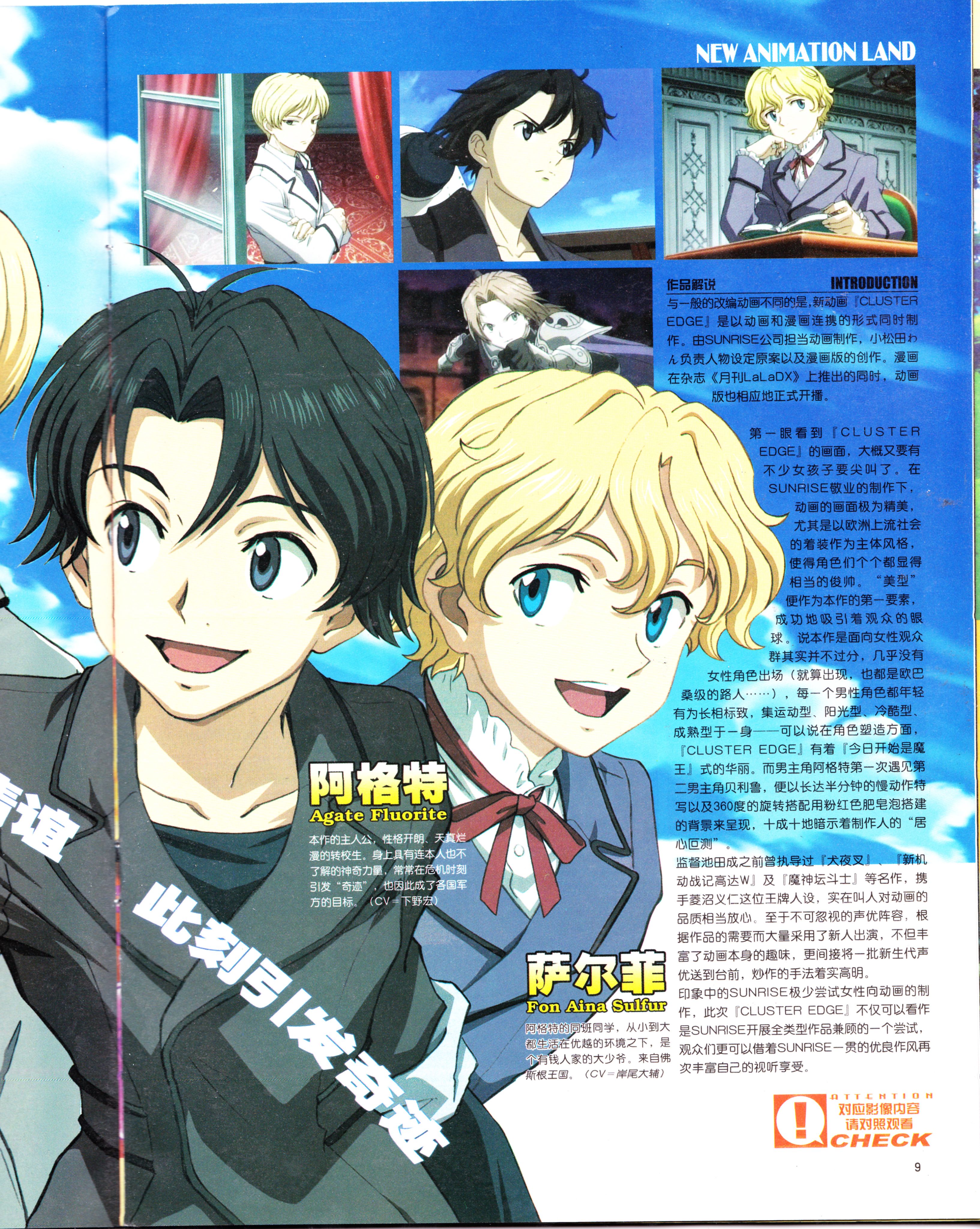 动漫,ACG,二次元,杂志,动感新势力